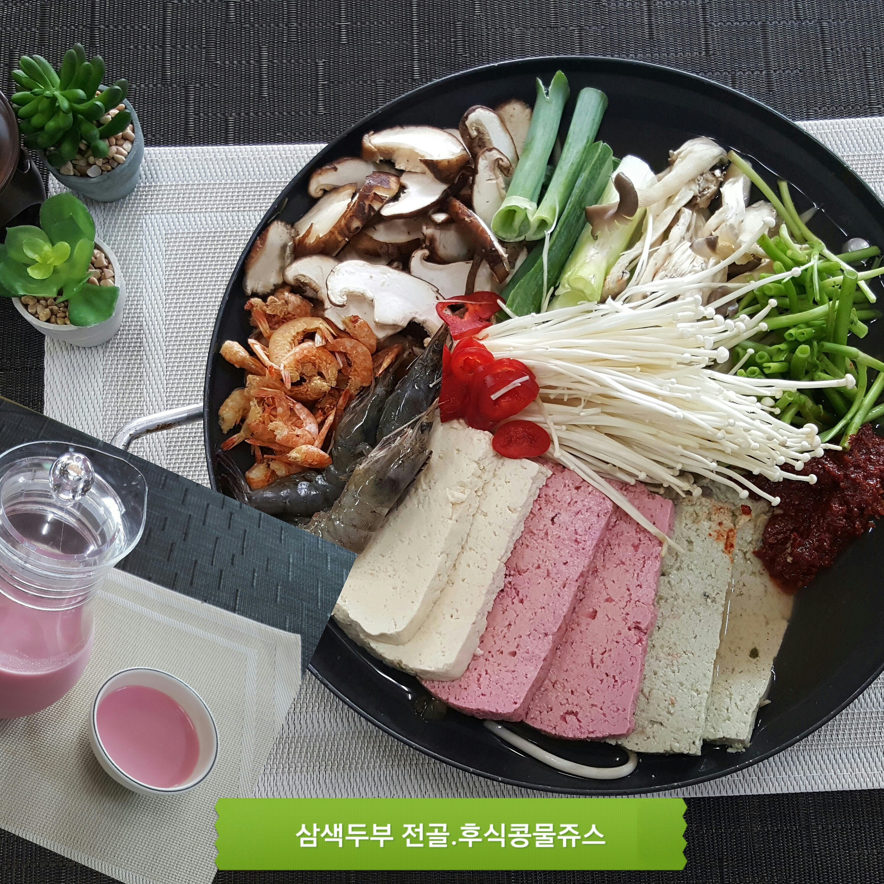 학사평 콩꽃마을순두부촌 (Haksapyeong Kongkkot Maeul Sundubu-chon) 4