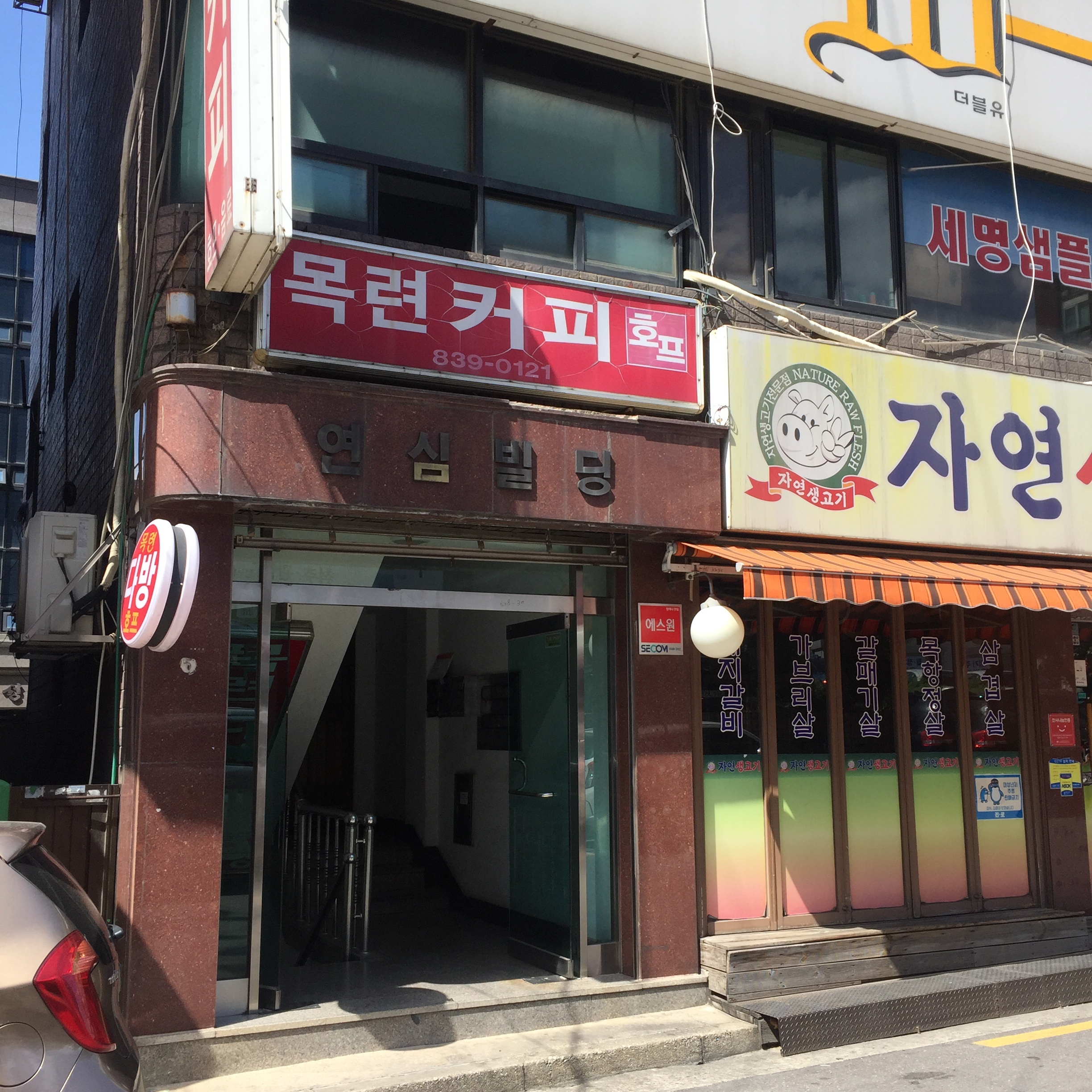 목련커피호프