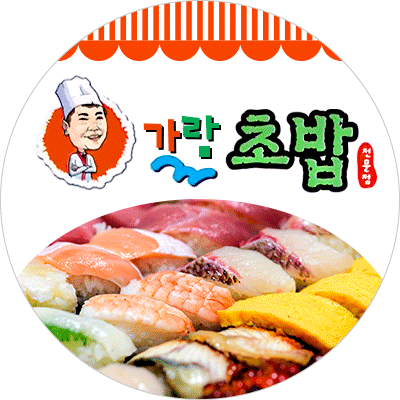가람초밥