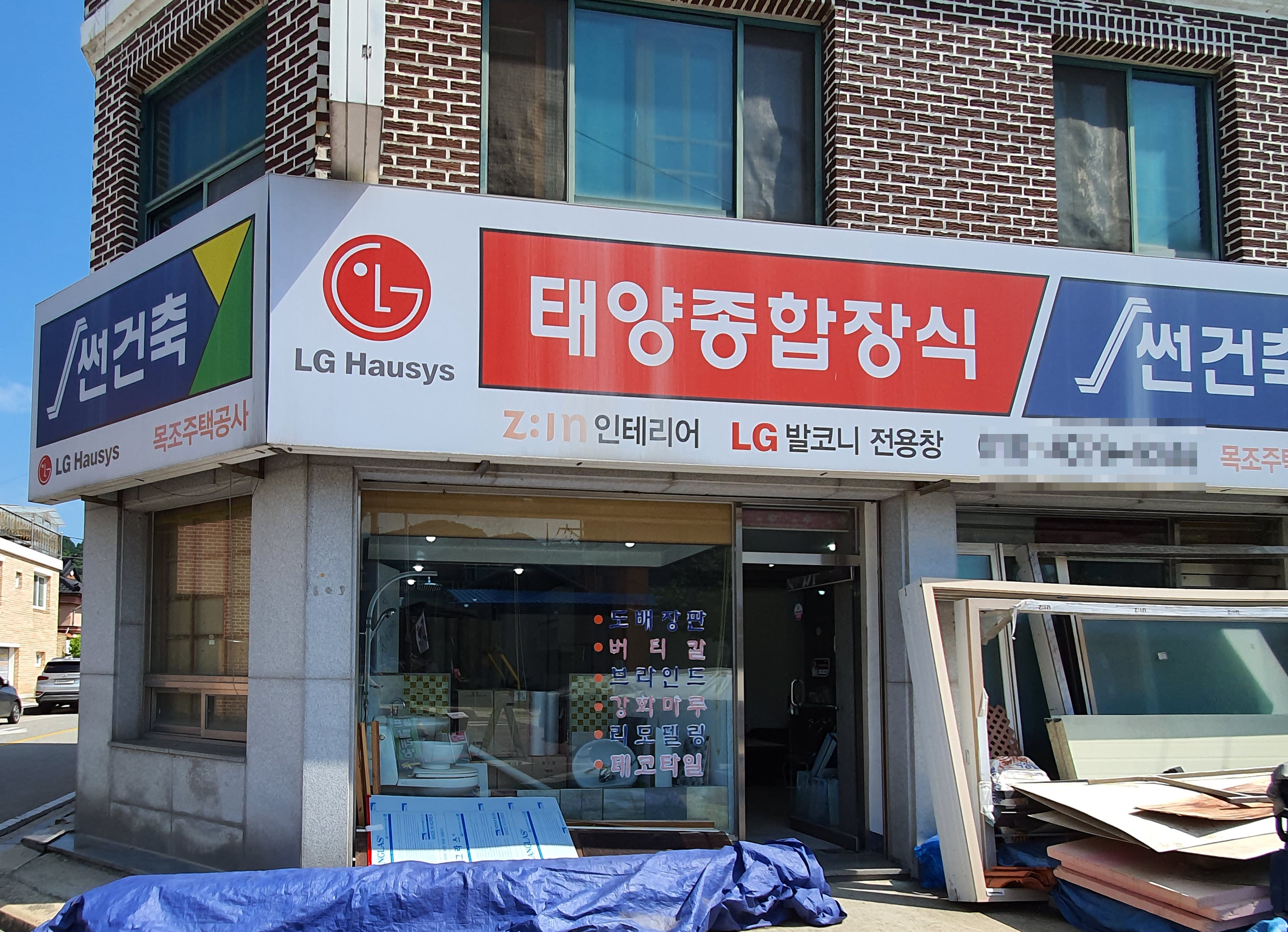 태양종합장식 대표 이미지