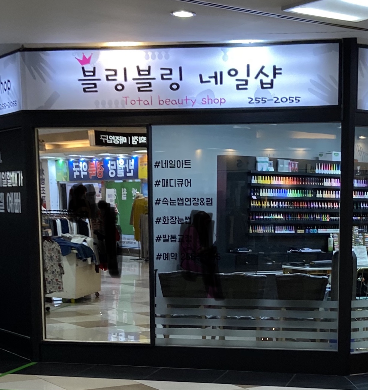 블링블링네일샵