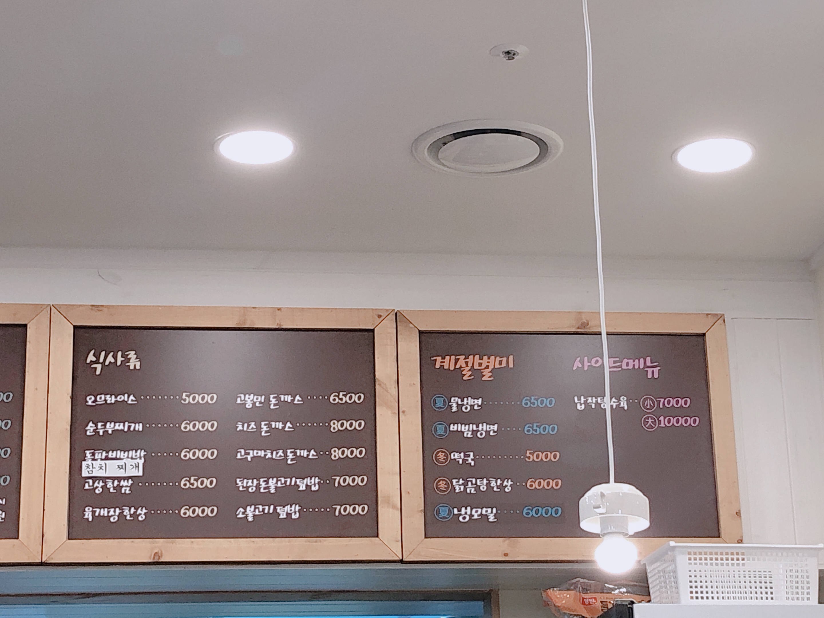고봉민김밥인 인천 영종하늘도시점