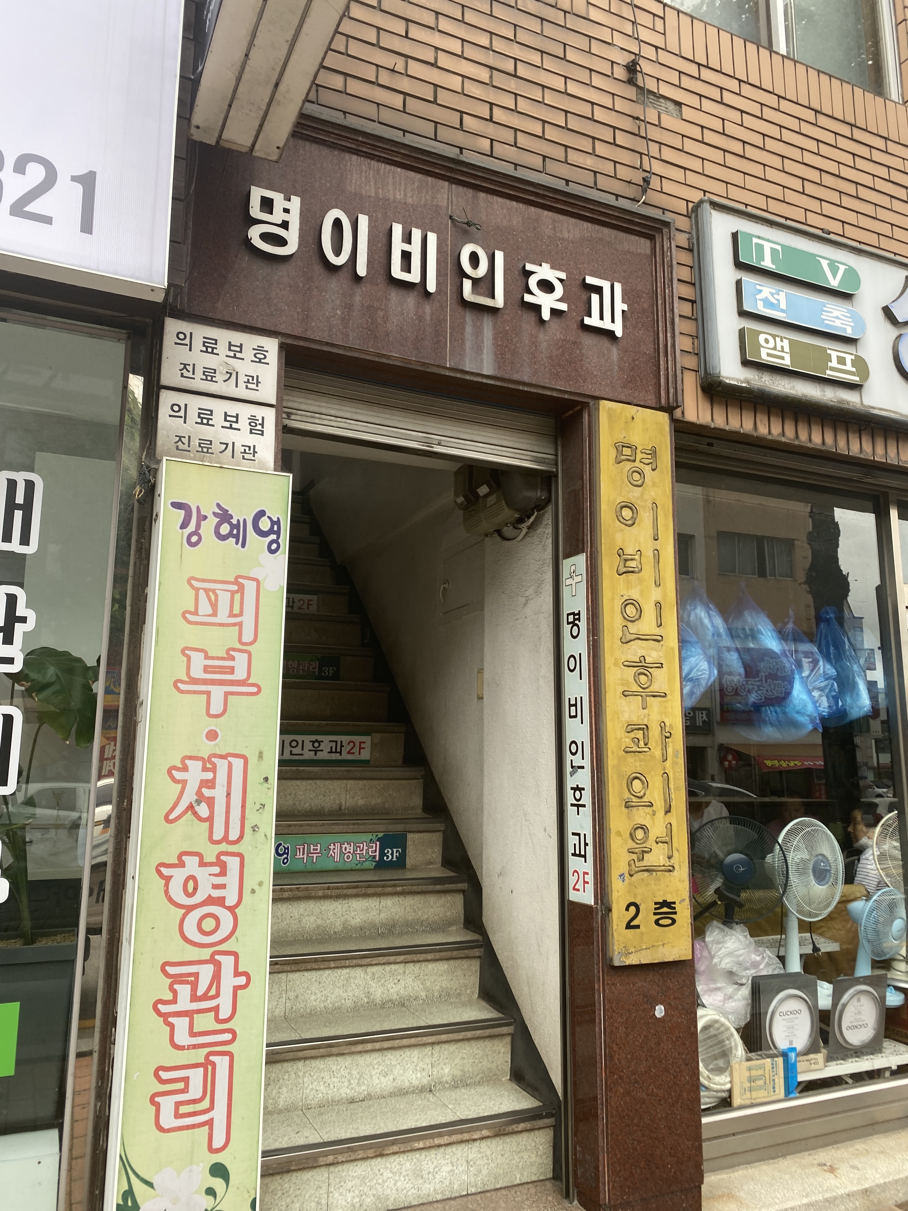 ๋ช
์ด๋น์ธํ๊ณผ์์ ๋ํ ์ด๋ฏธ์ง