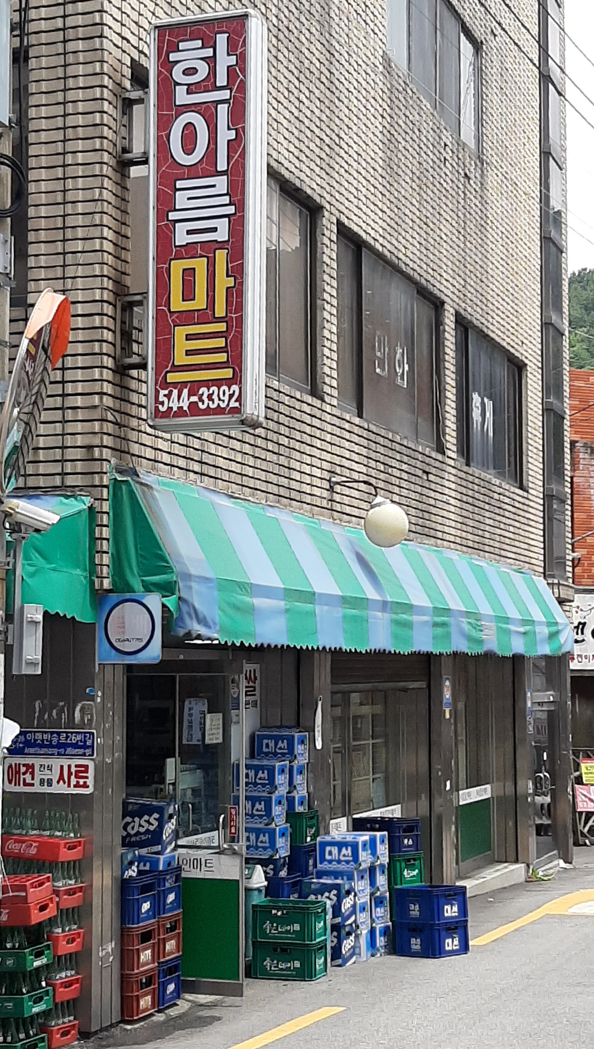 한아름마트