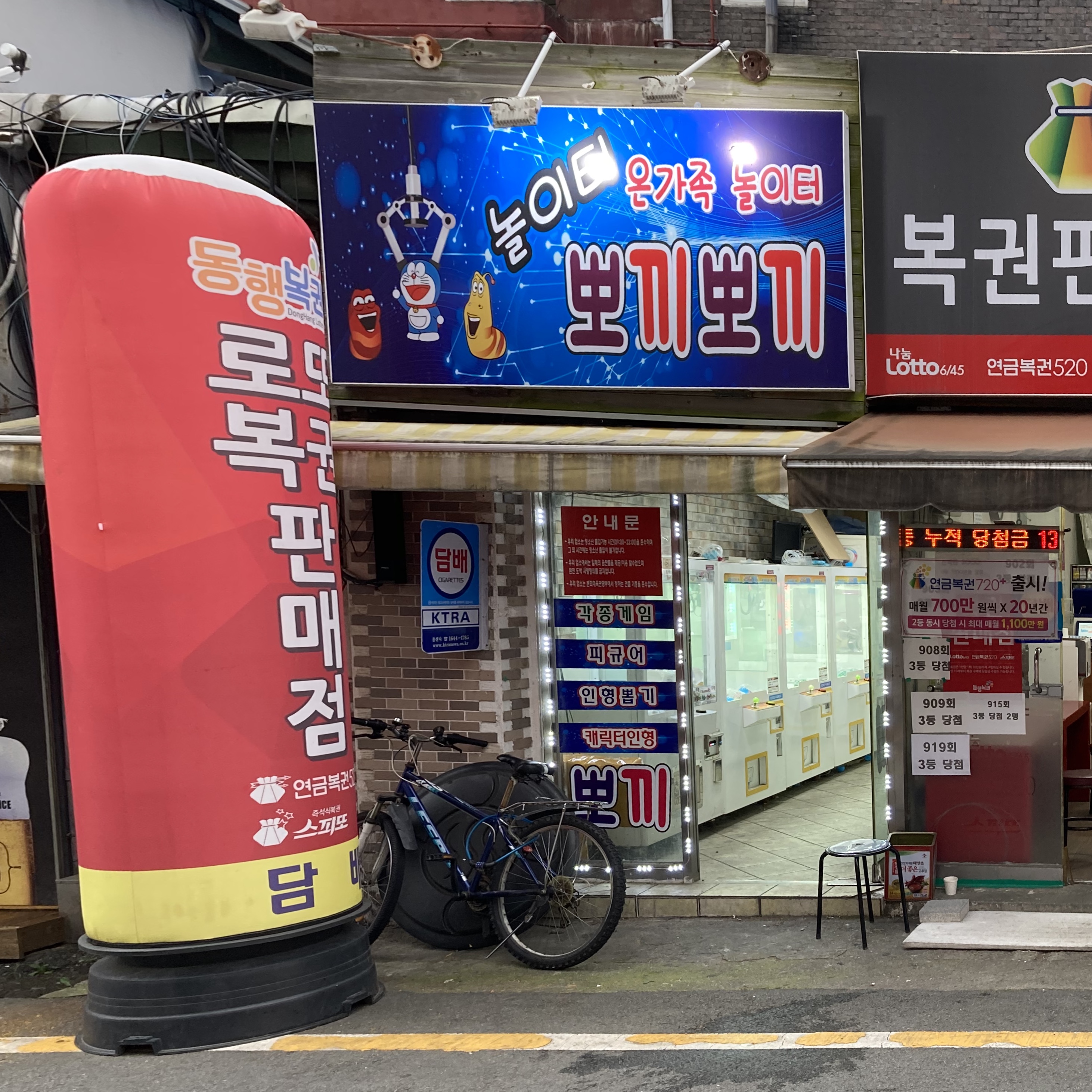 놀이터 뽀끼뽀끼