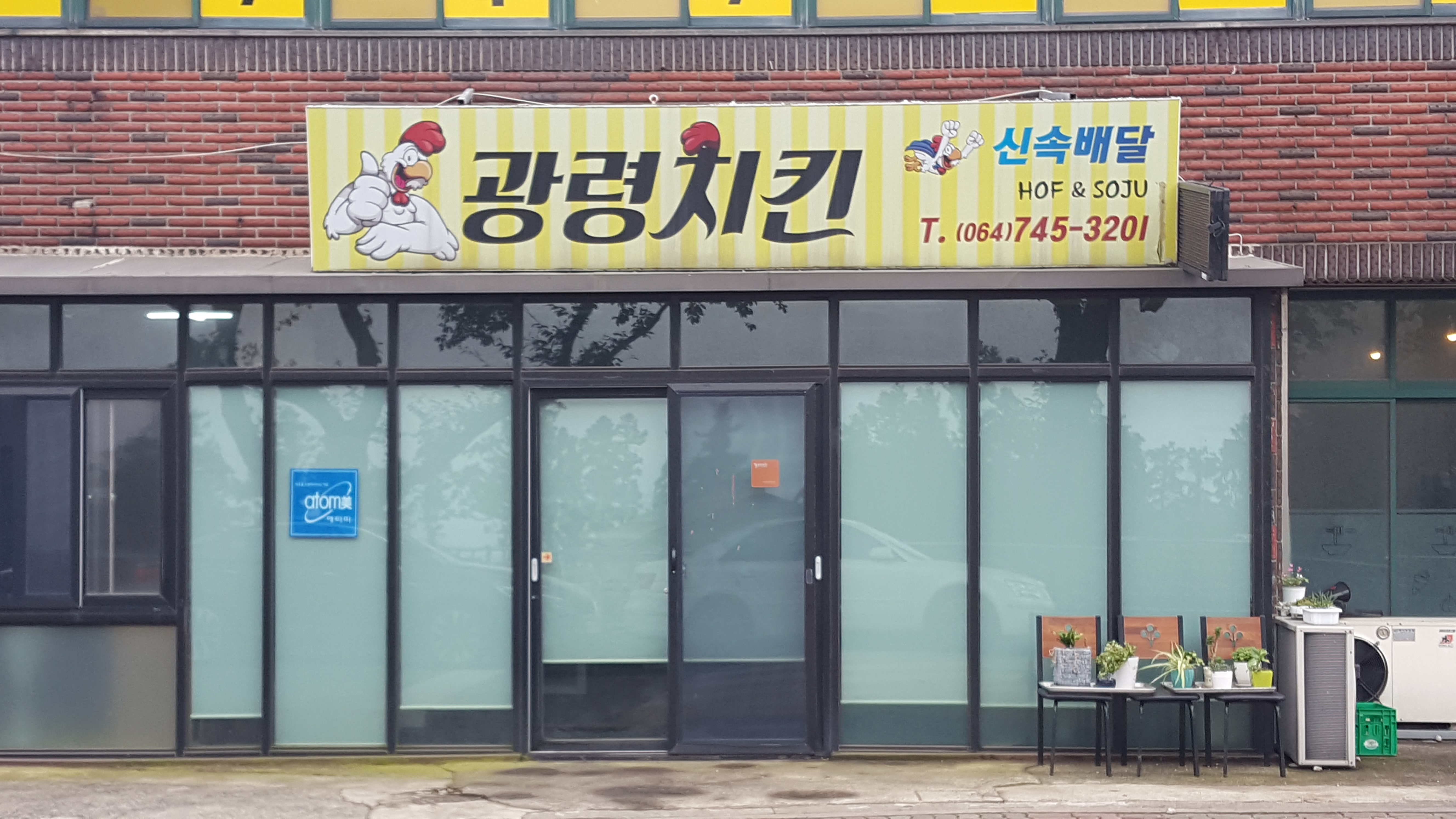 광령치킨