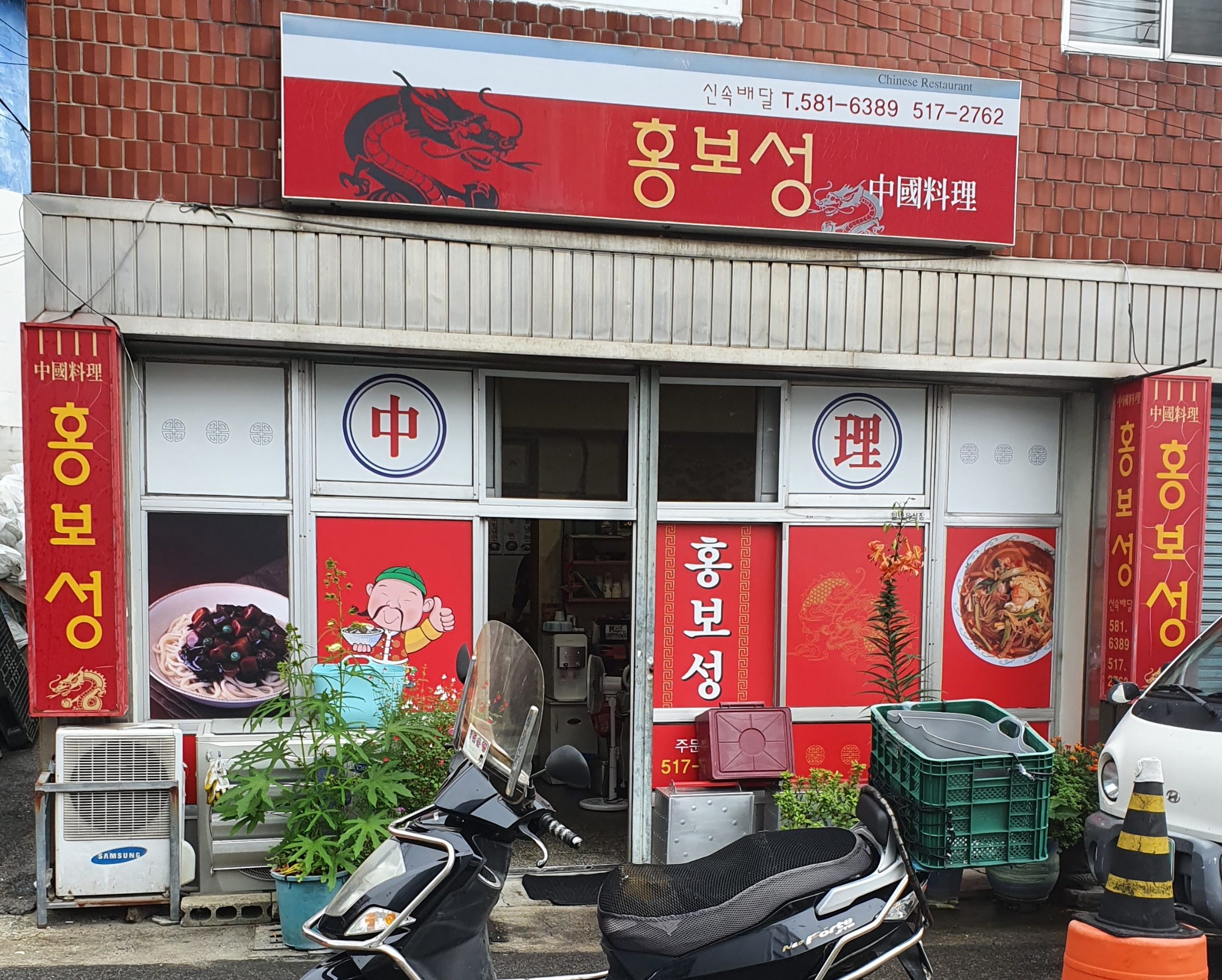 홍보성