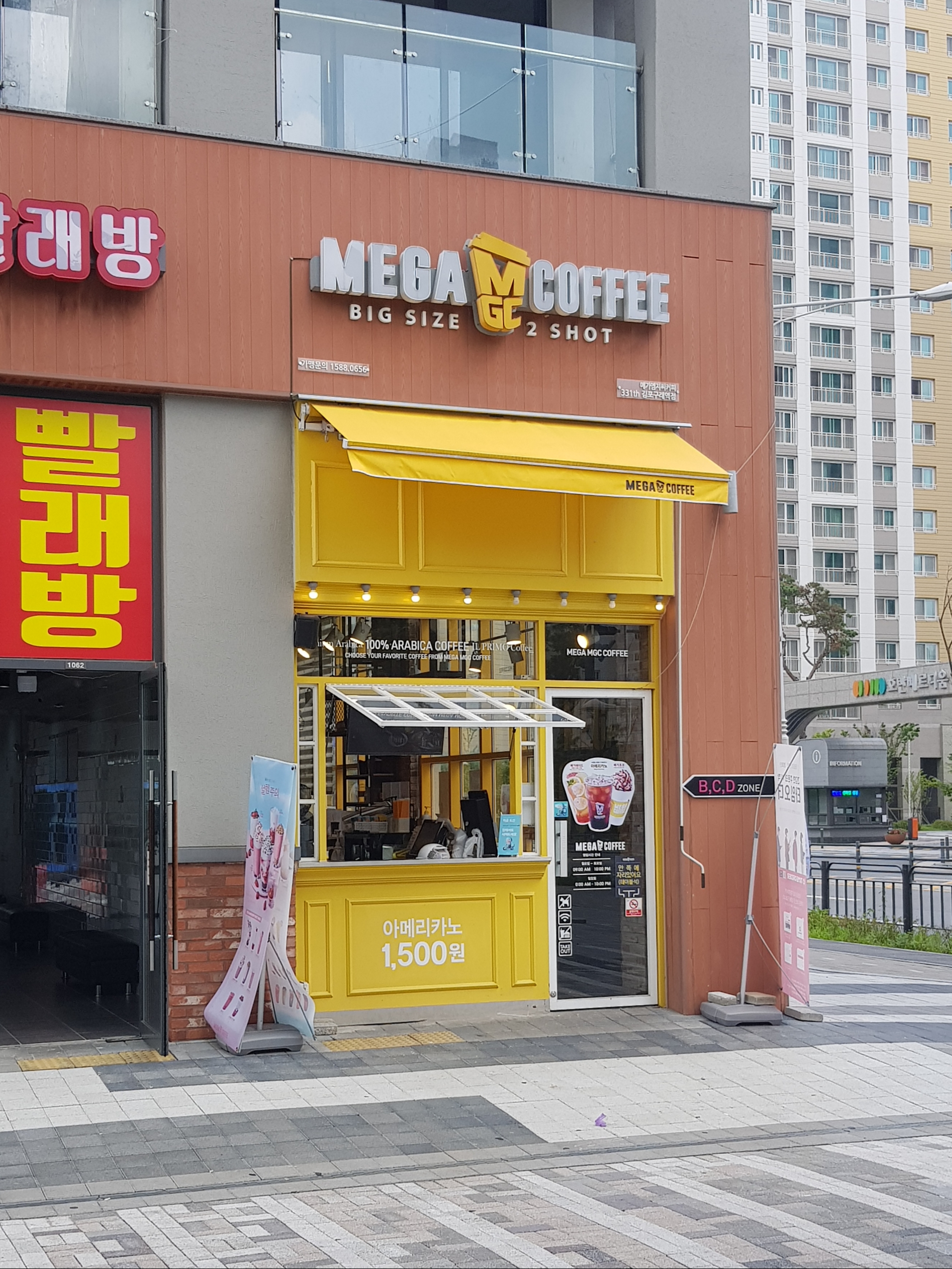 메가MGC커피 김포구래역점