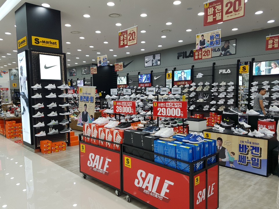 에스마켓 모다충주점