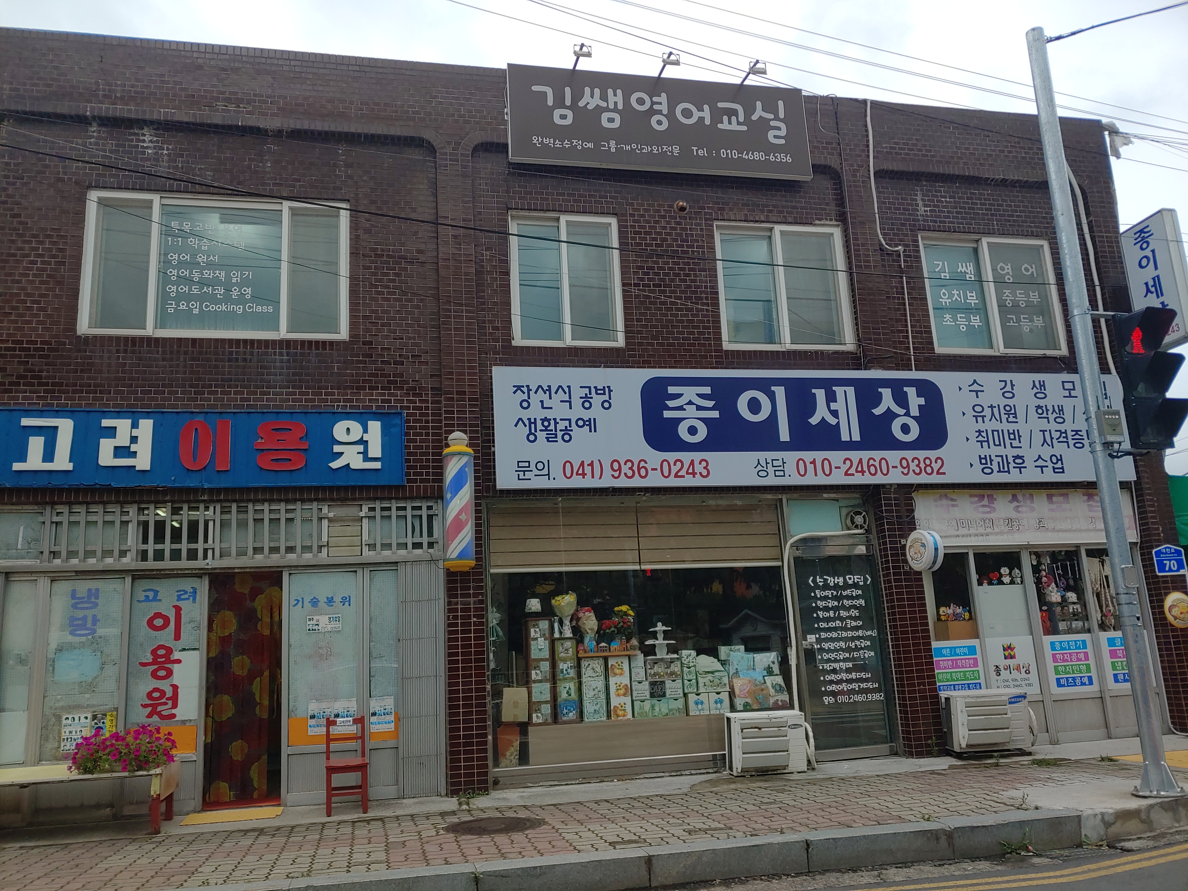 김쌤영어교실