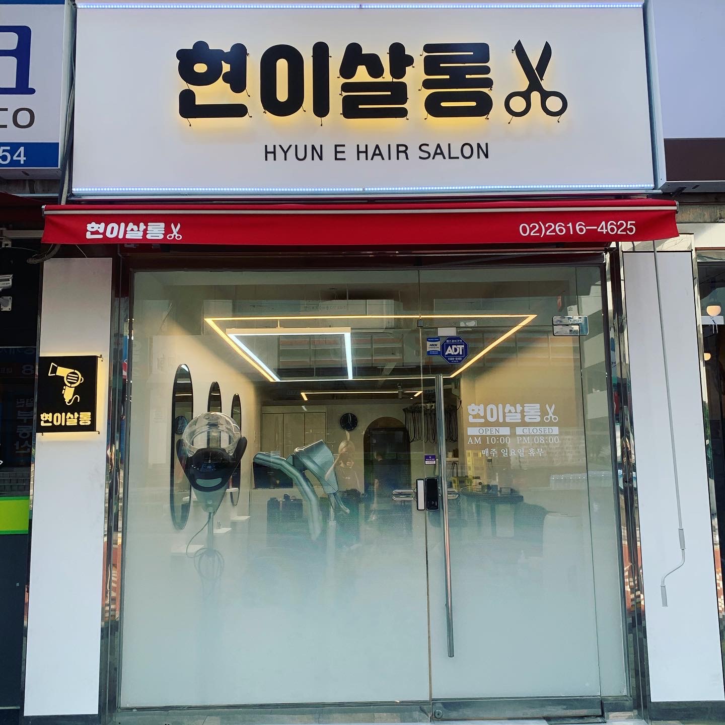 현이살롱