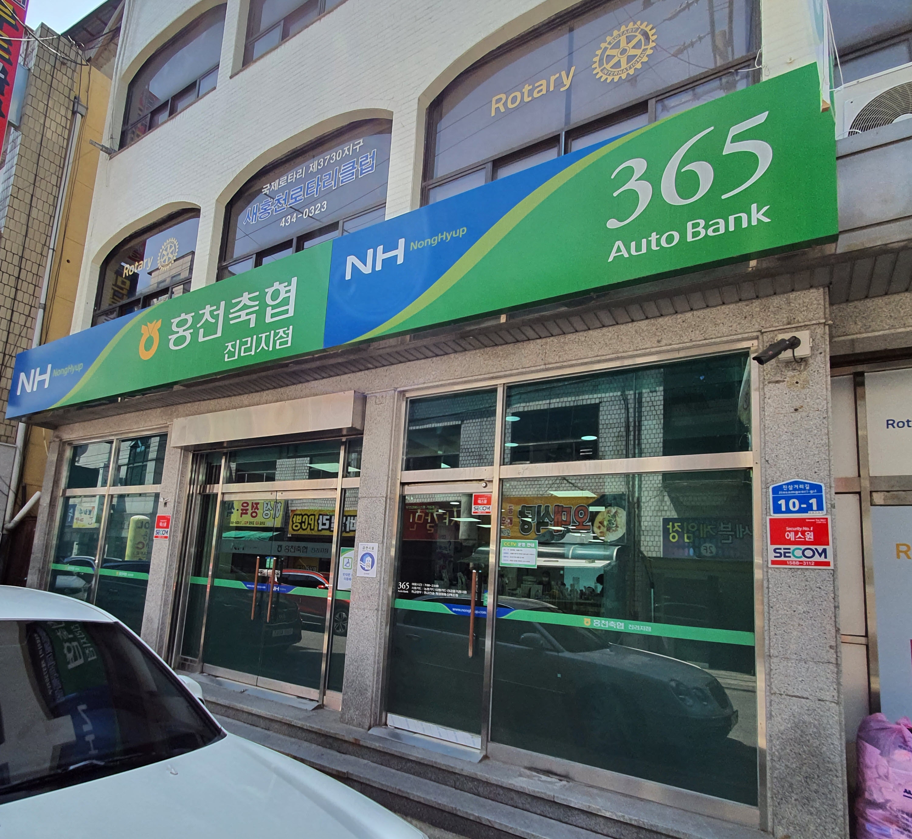 홍천축산농협 진리지점