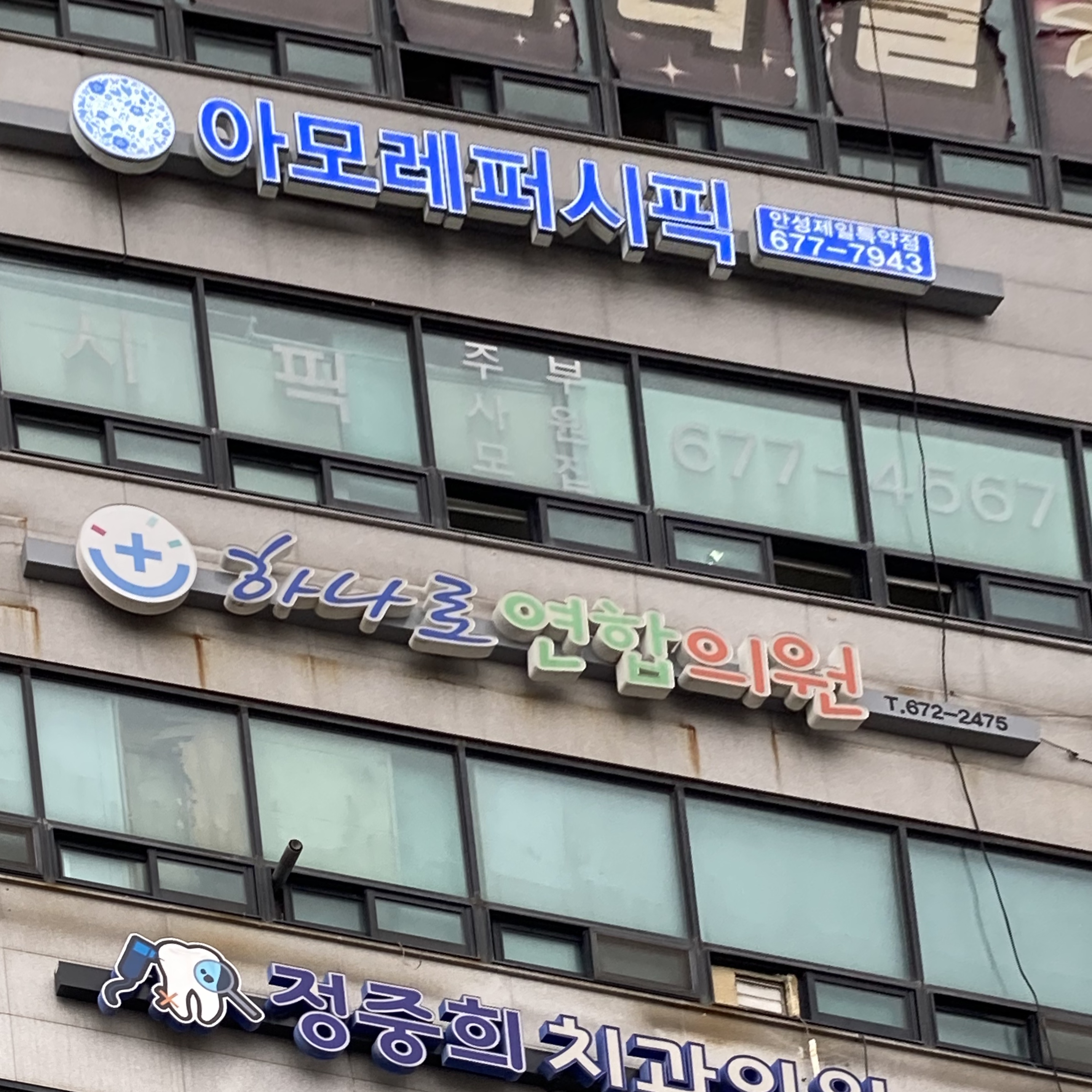 하나로연합의원 대표 이미지