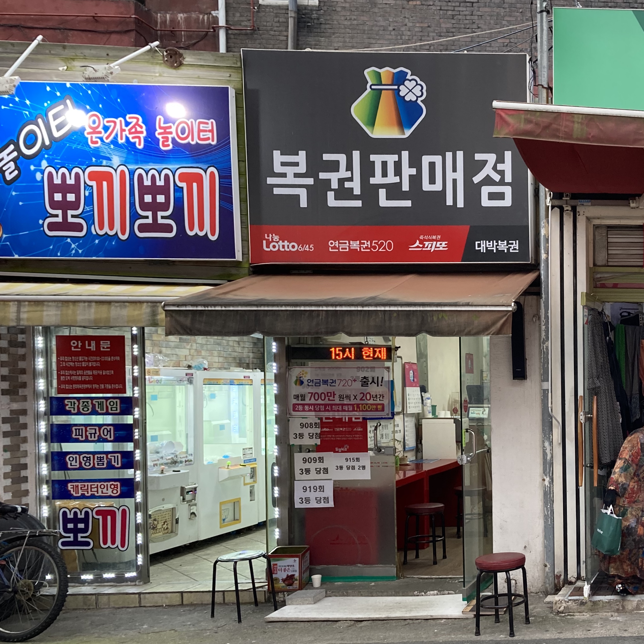 로또대박복권