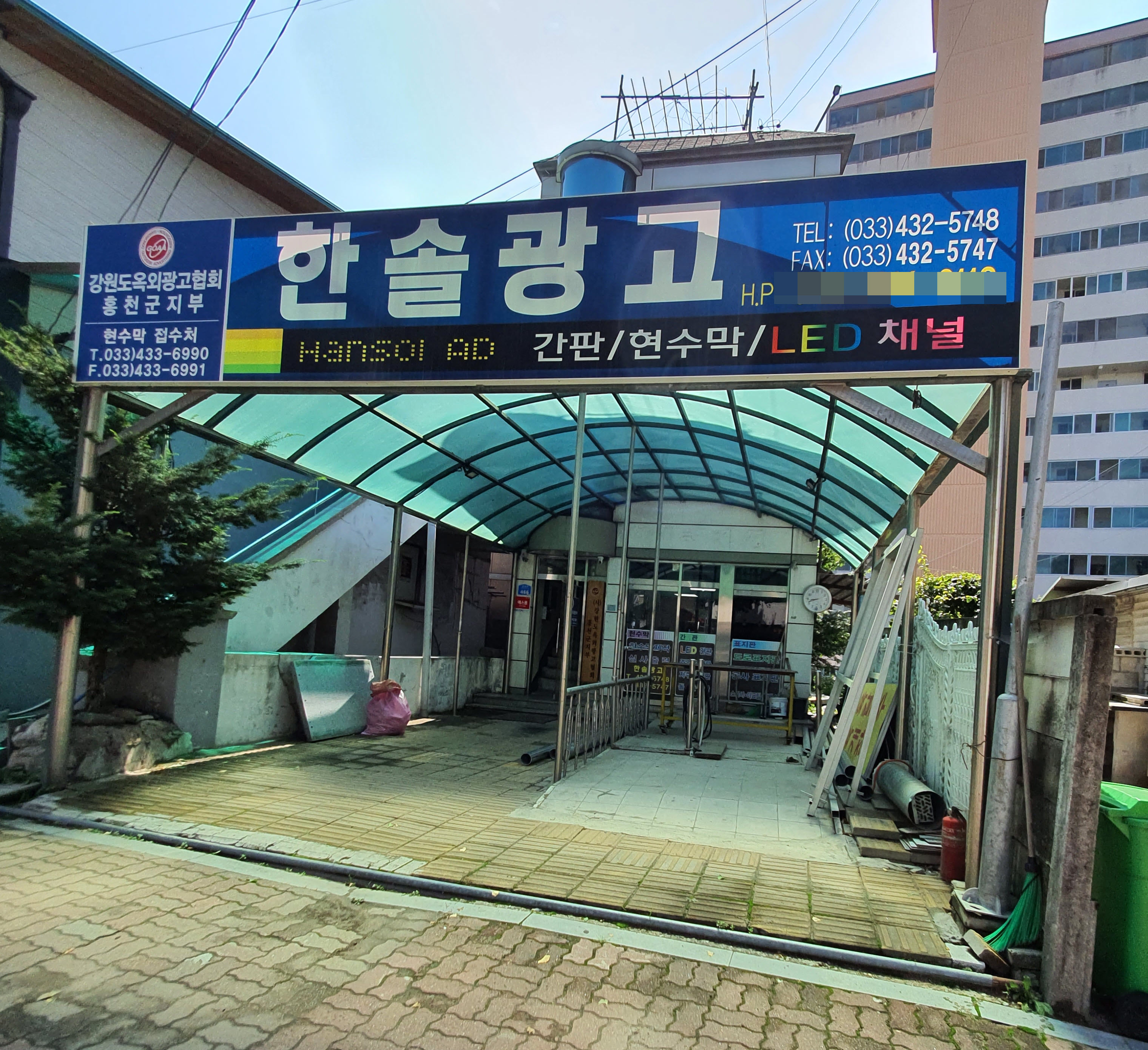 한솔광고
