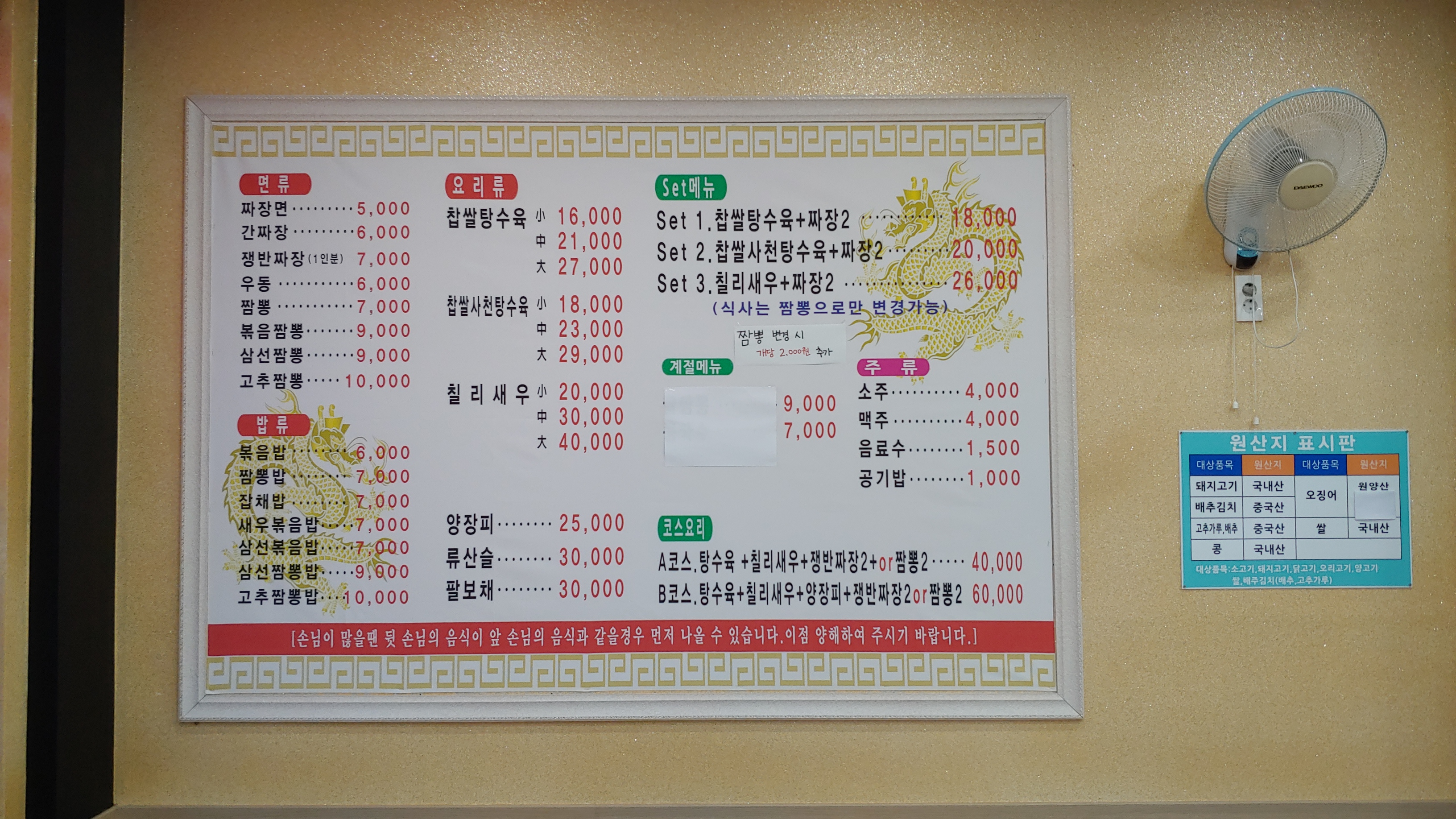 조화당