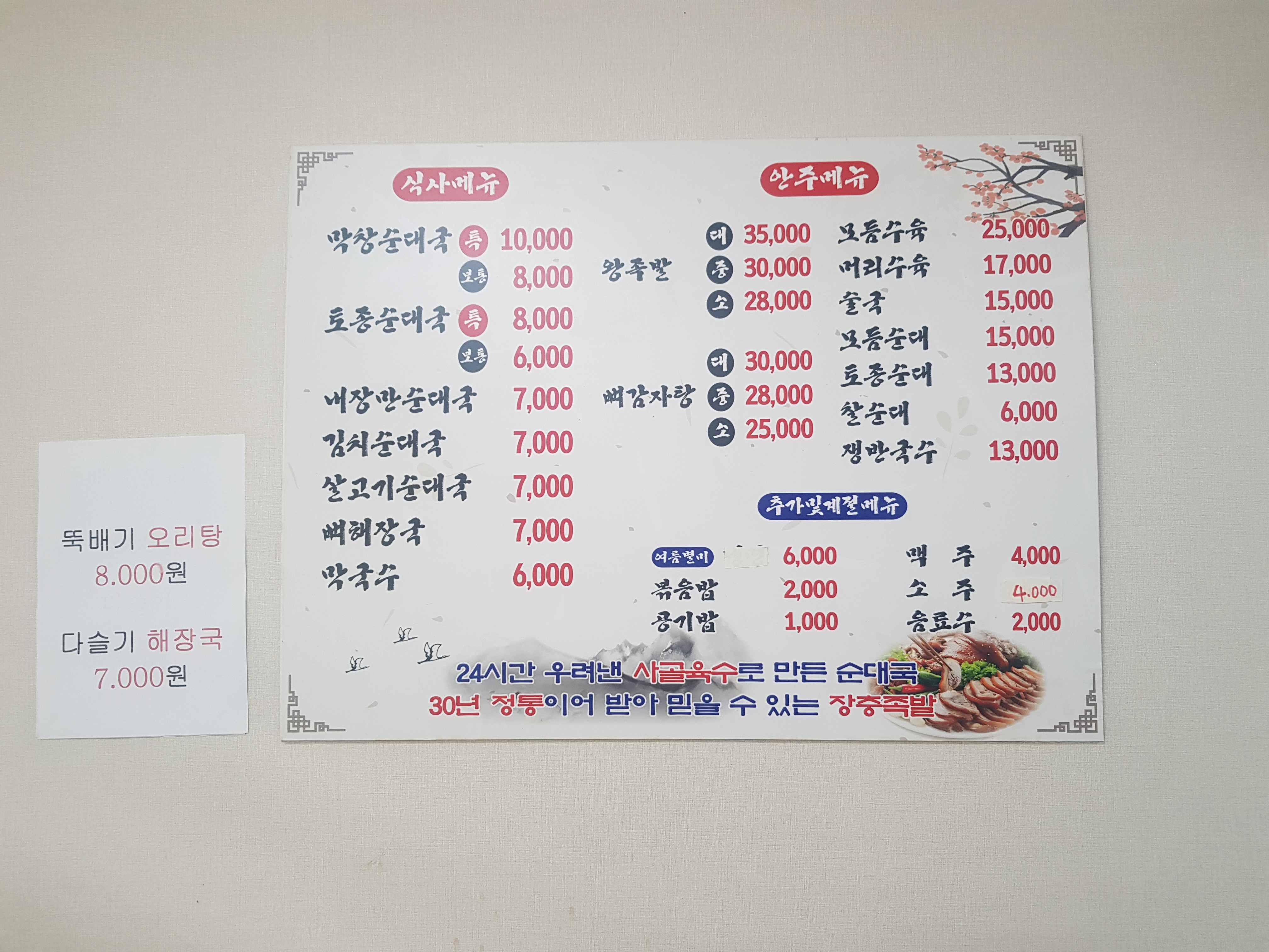 장충왕족발