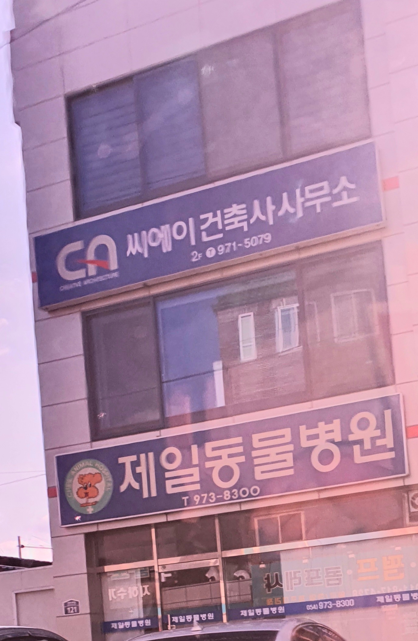 씨에이건축사사무소