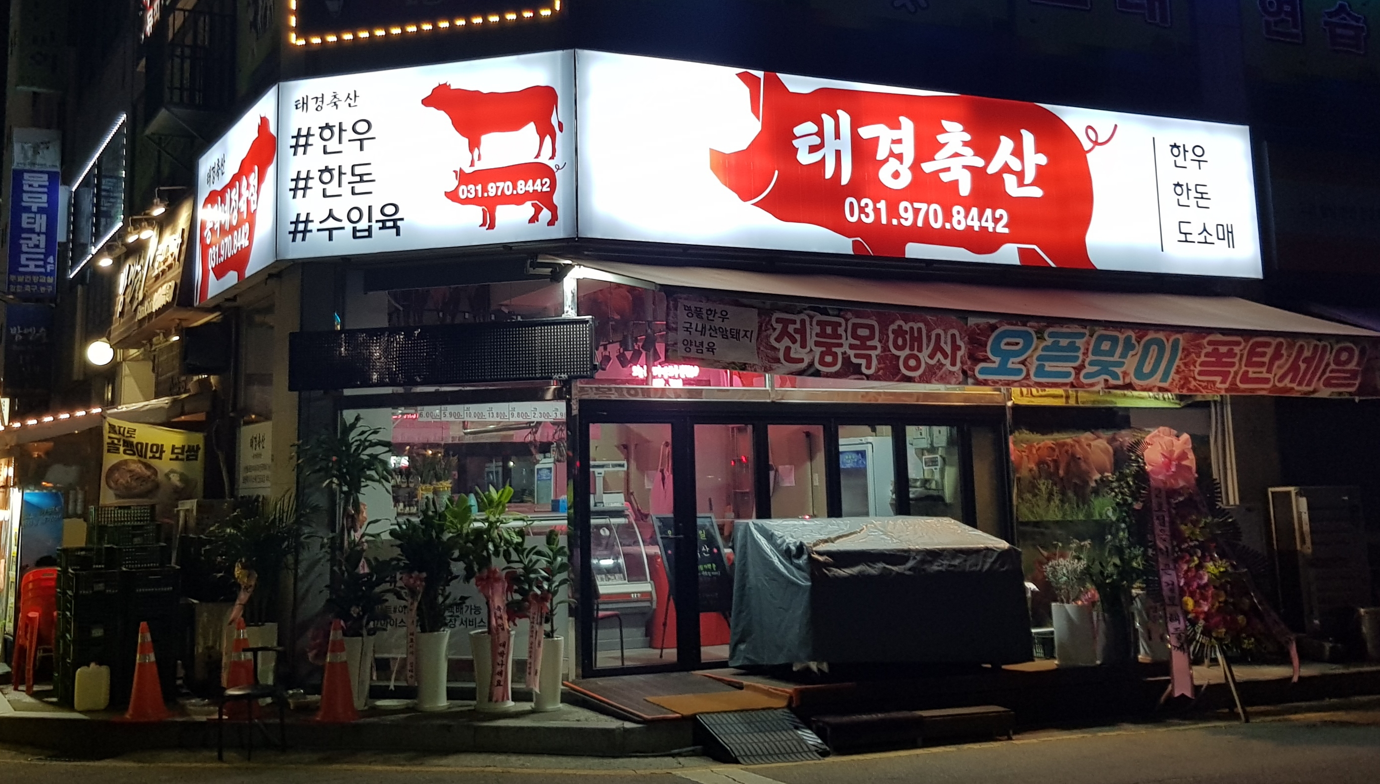 태경축산