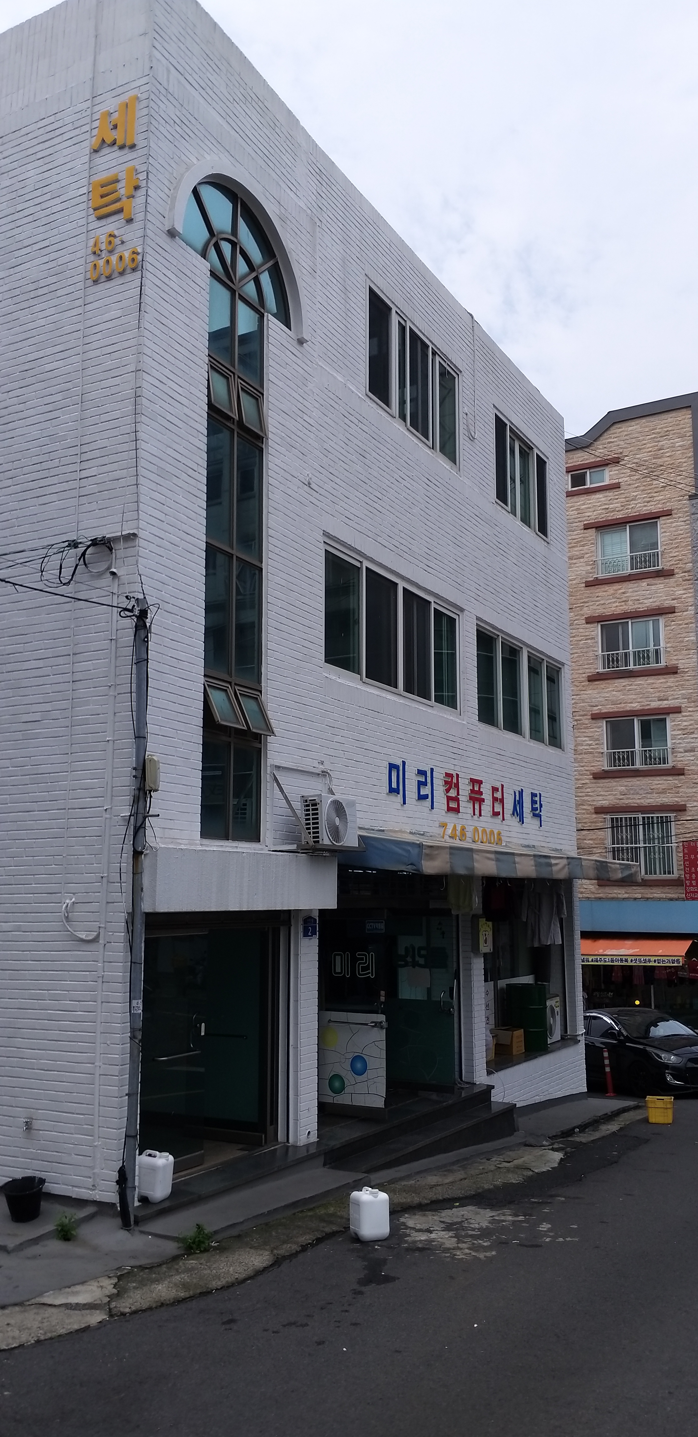 미리세탁옷수선