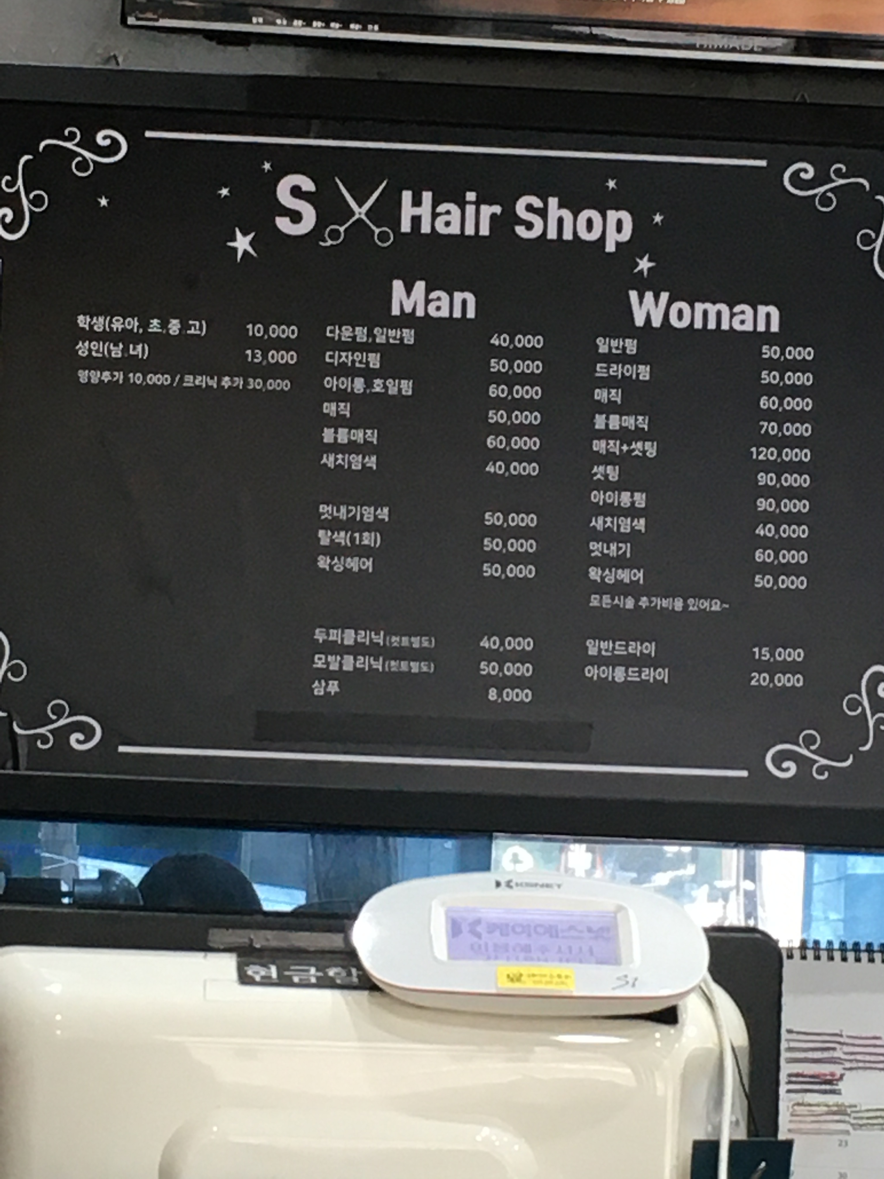 s헤어스토리