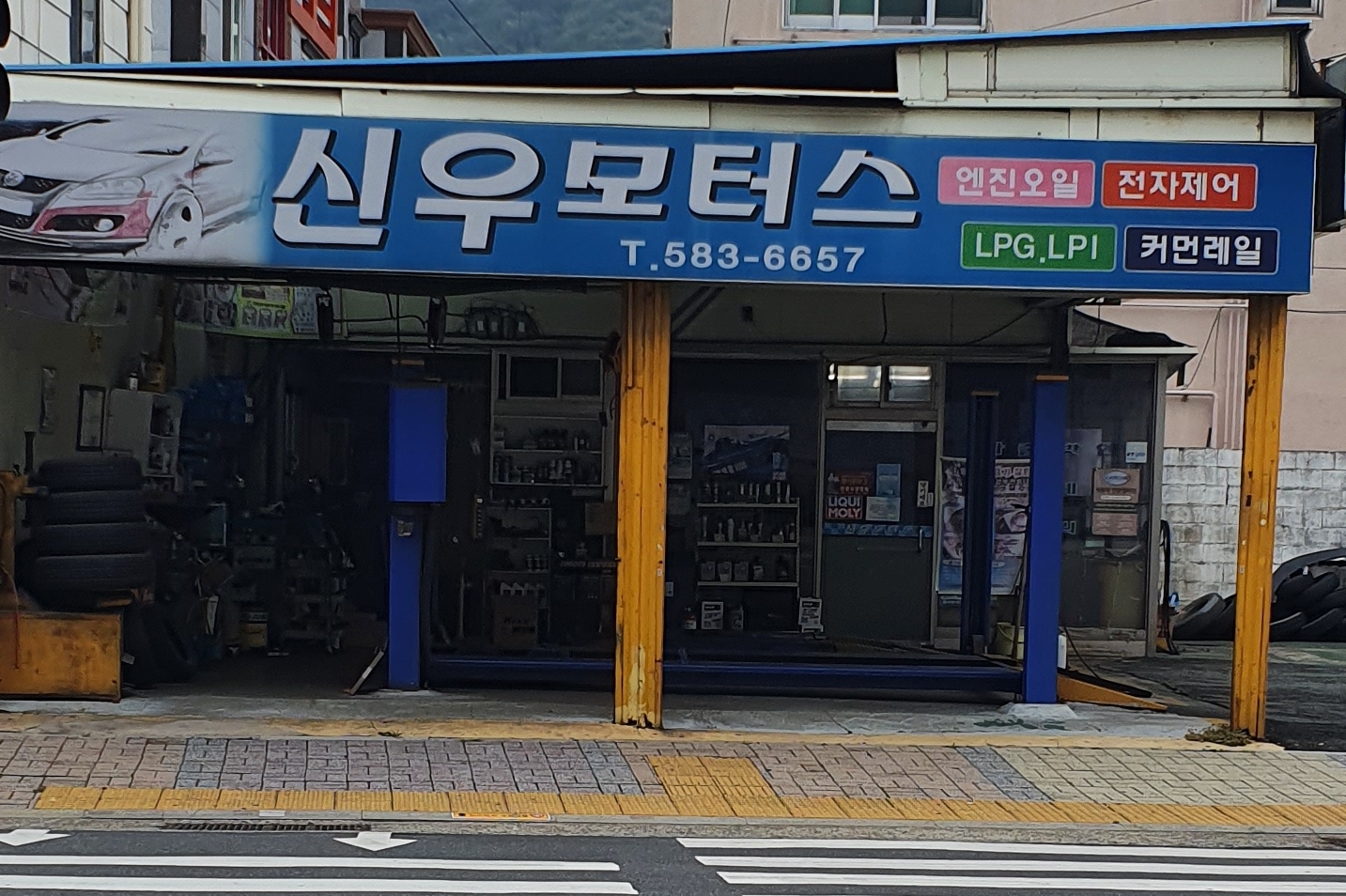 신우모터스