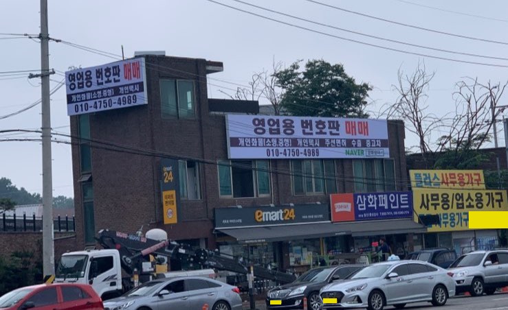 경희상사