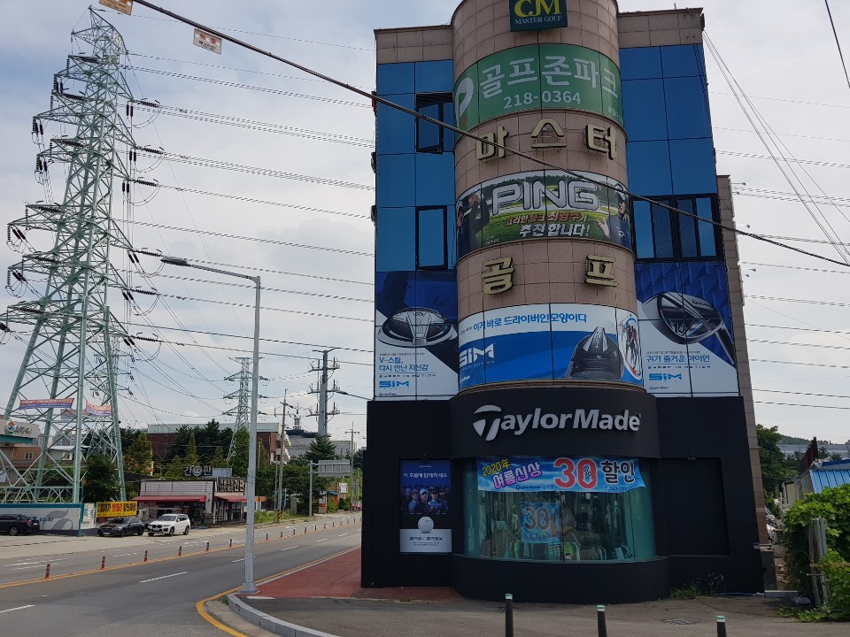 테일러메이드 청주점