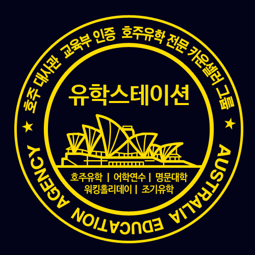 유학스테이션 강남센터