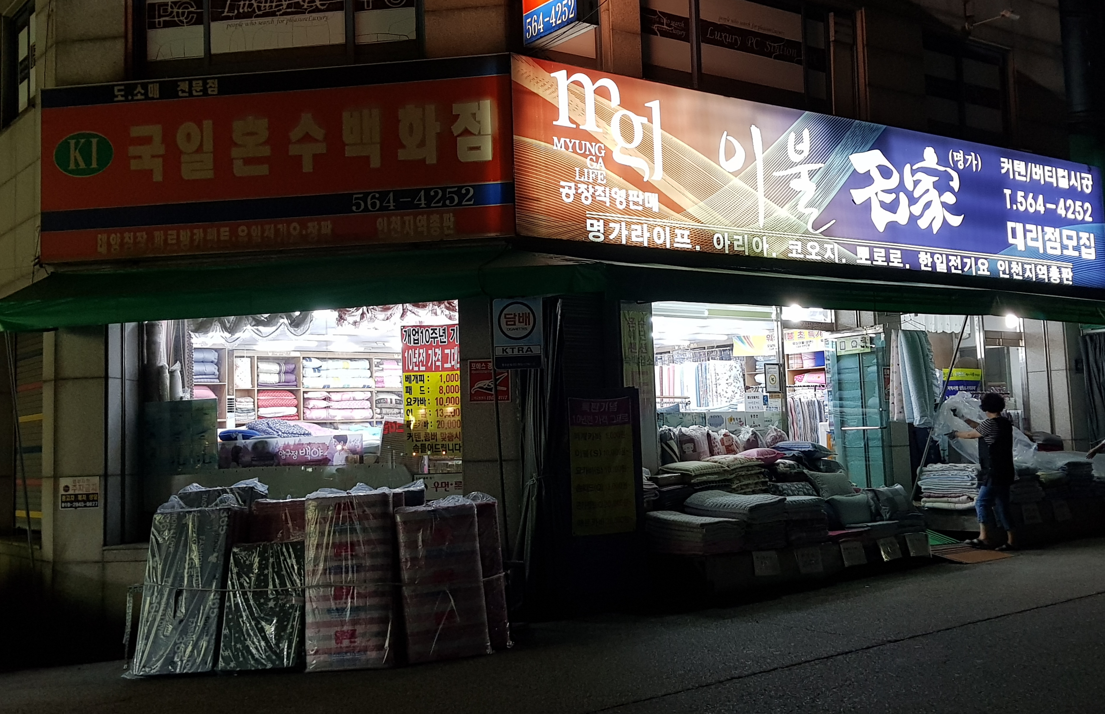 이불명가
