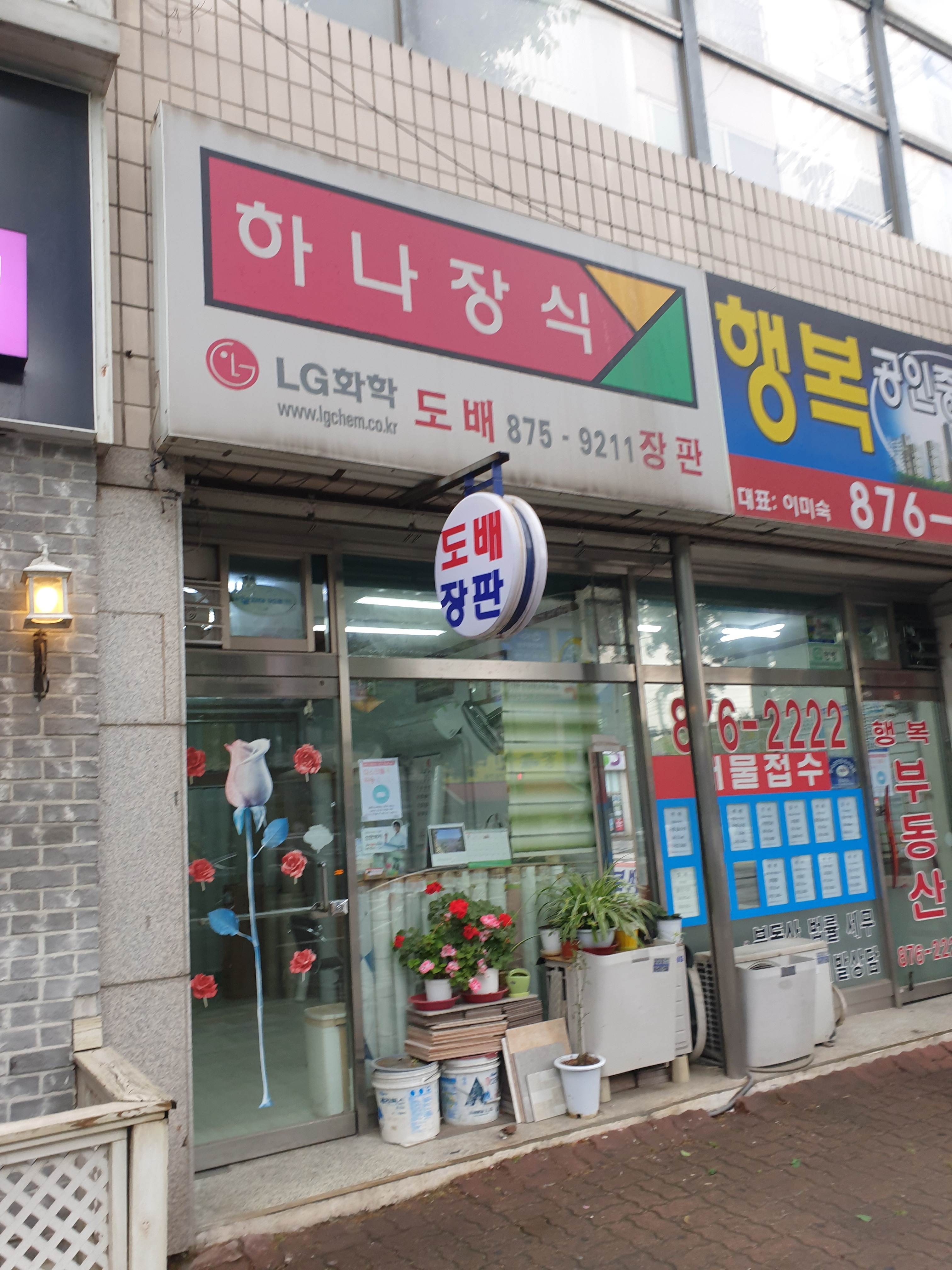하나장식