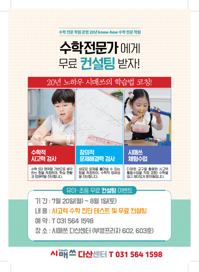 시매쓰 다산센터