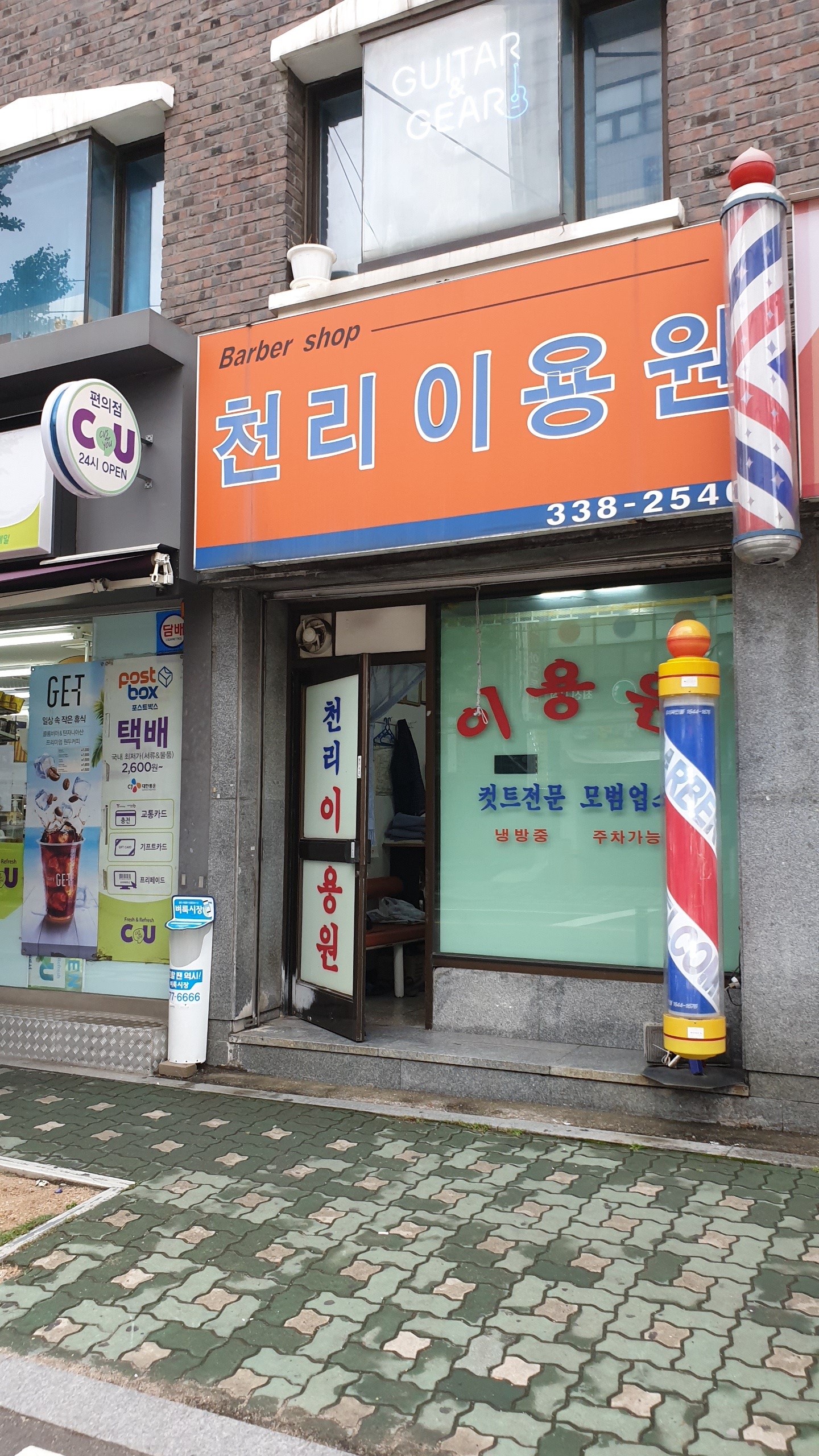 천리이용원