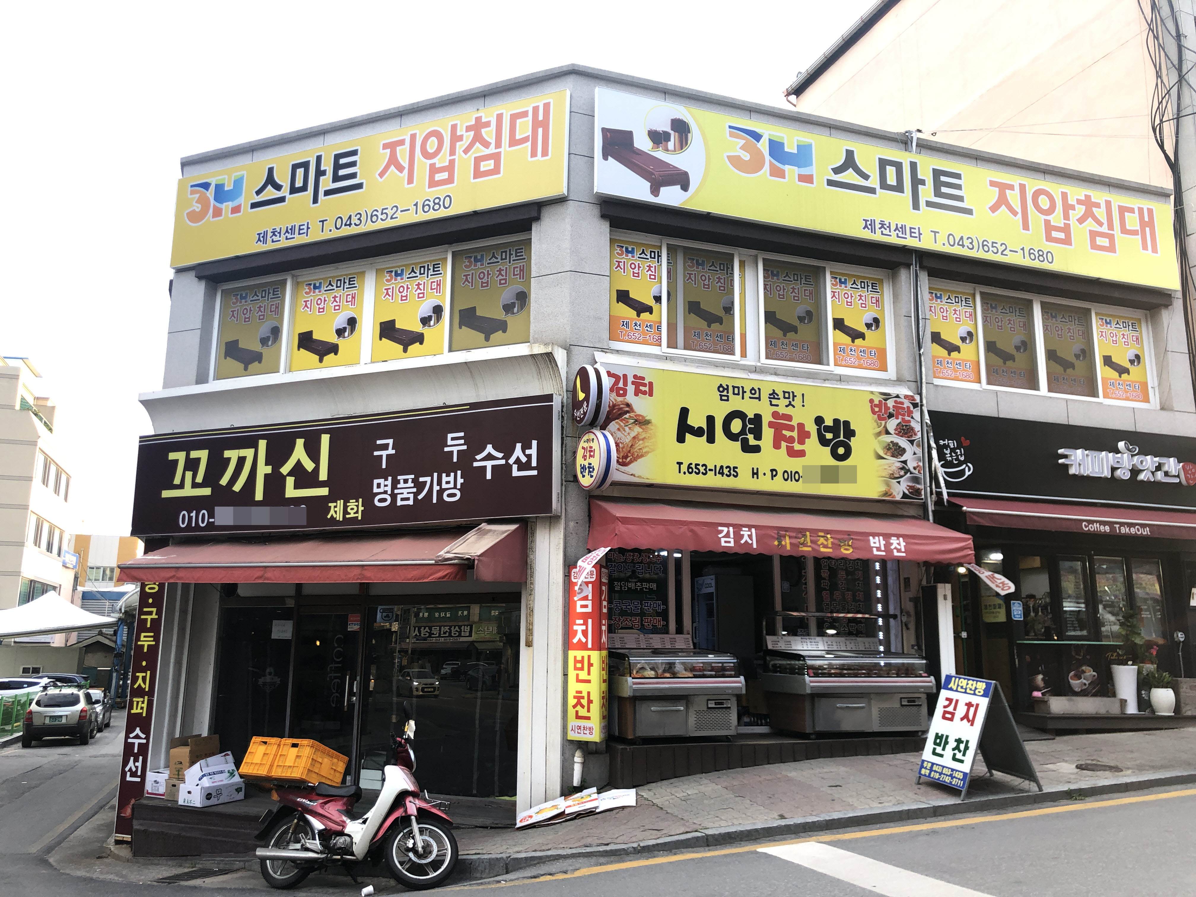 꼬까신