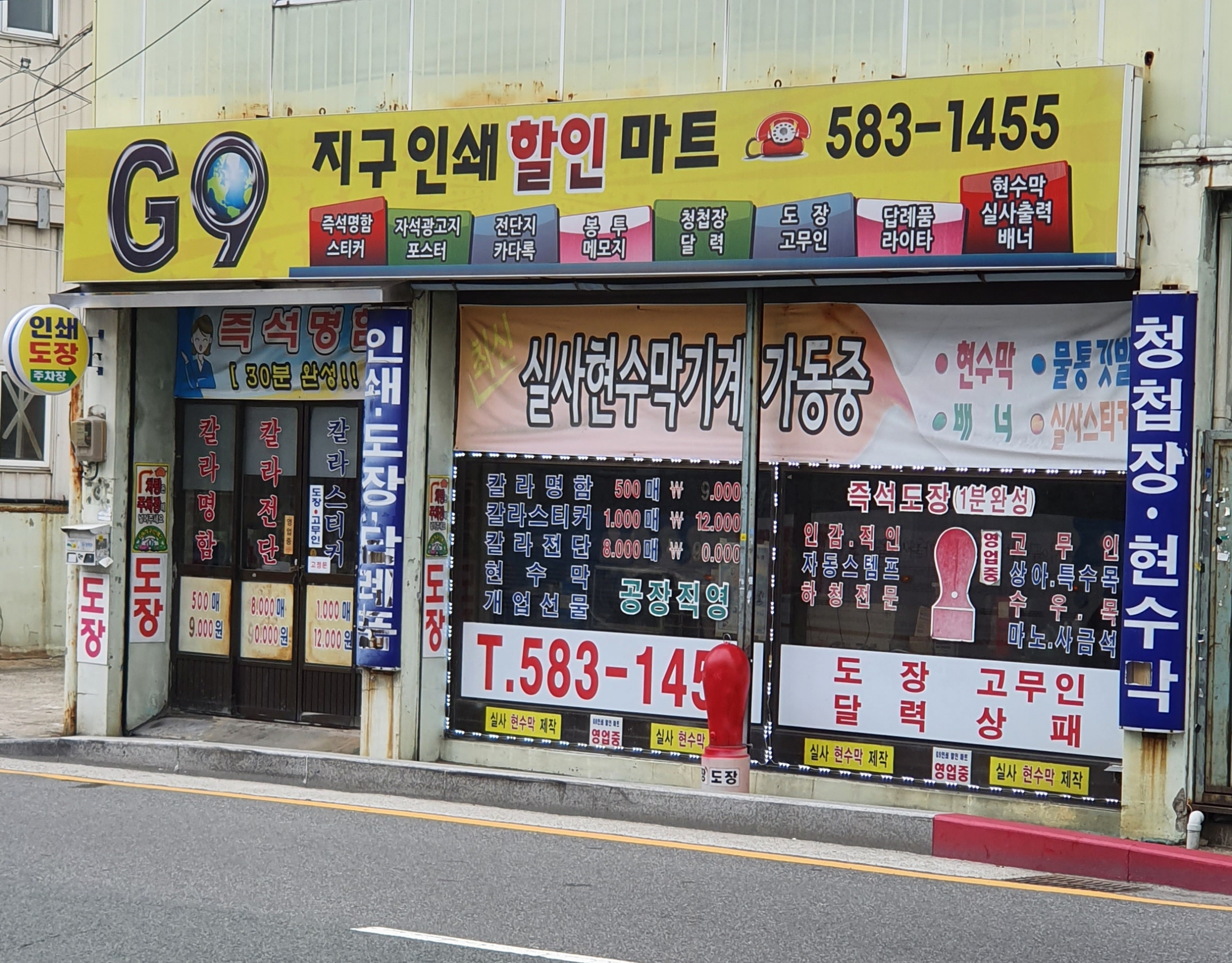 신지구촌인쇄할인마트