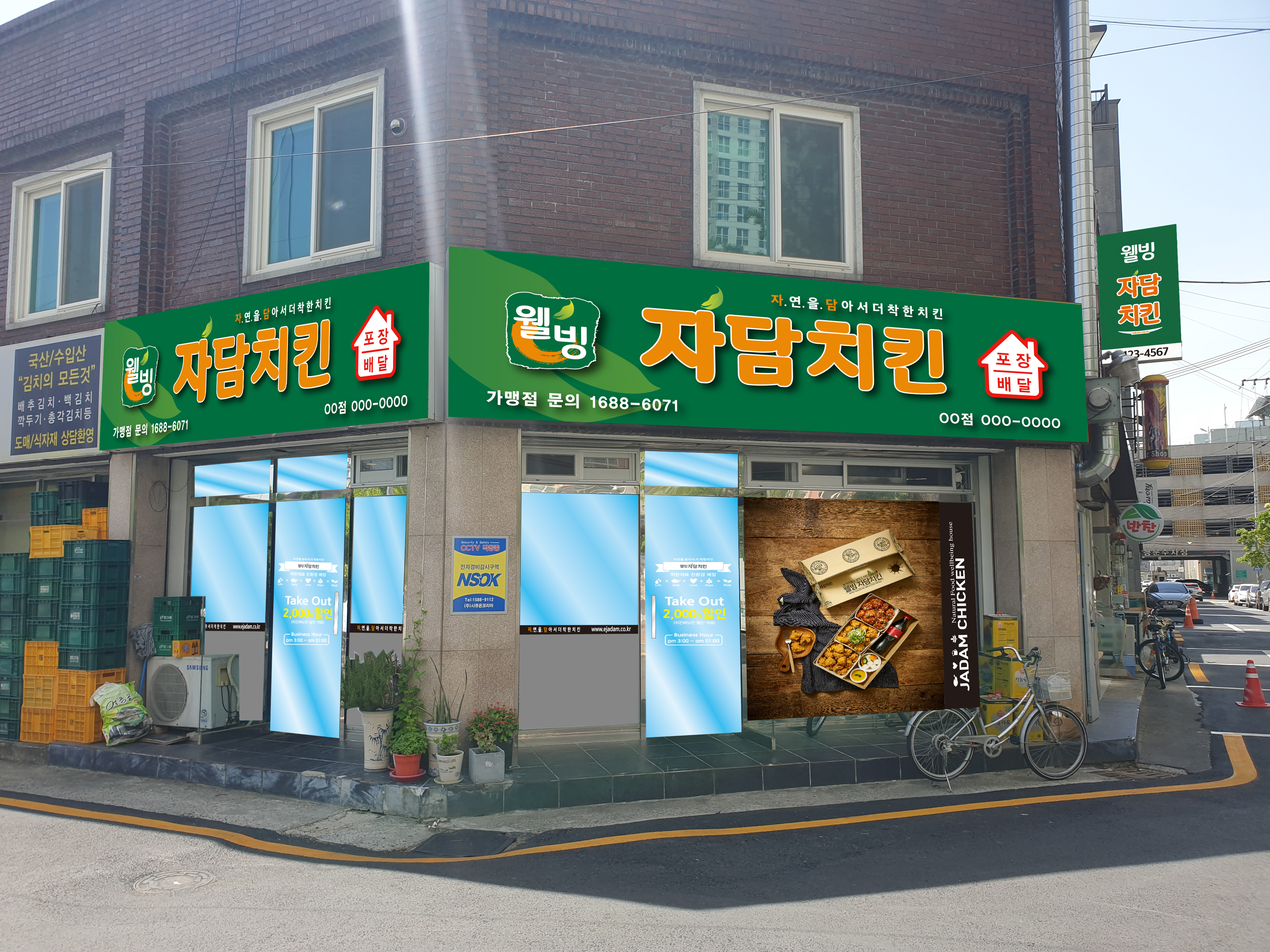 자담치킨 대구삼덕점