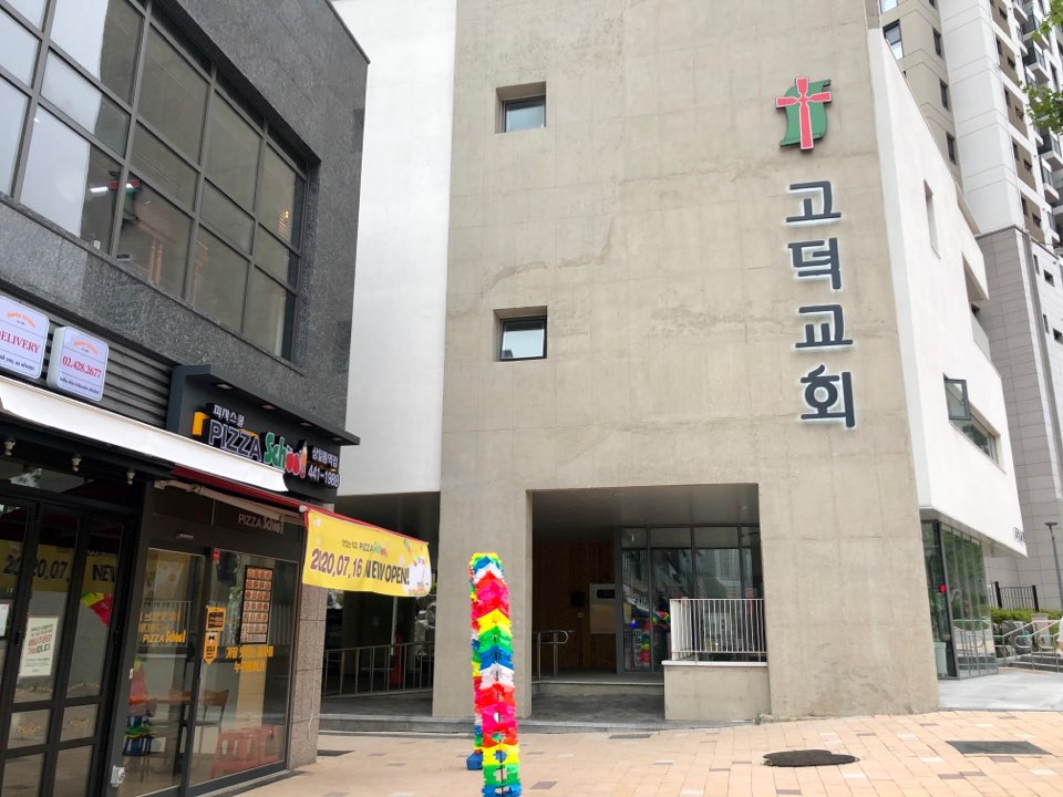 피자스쿨 상일동역점