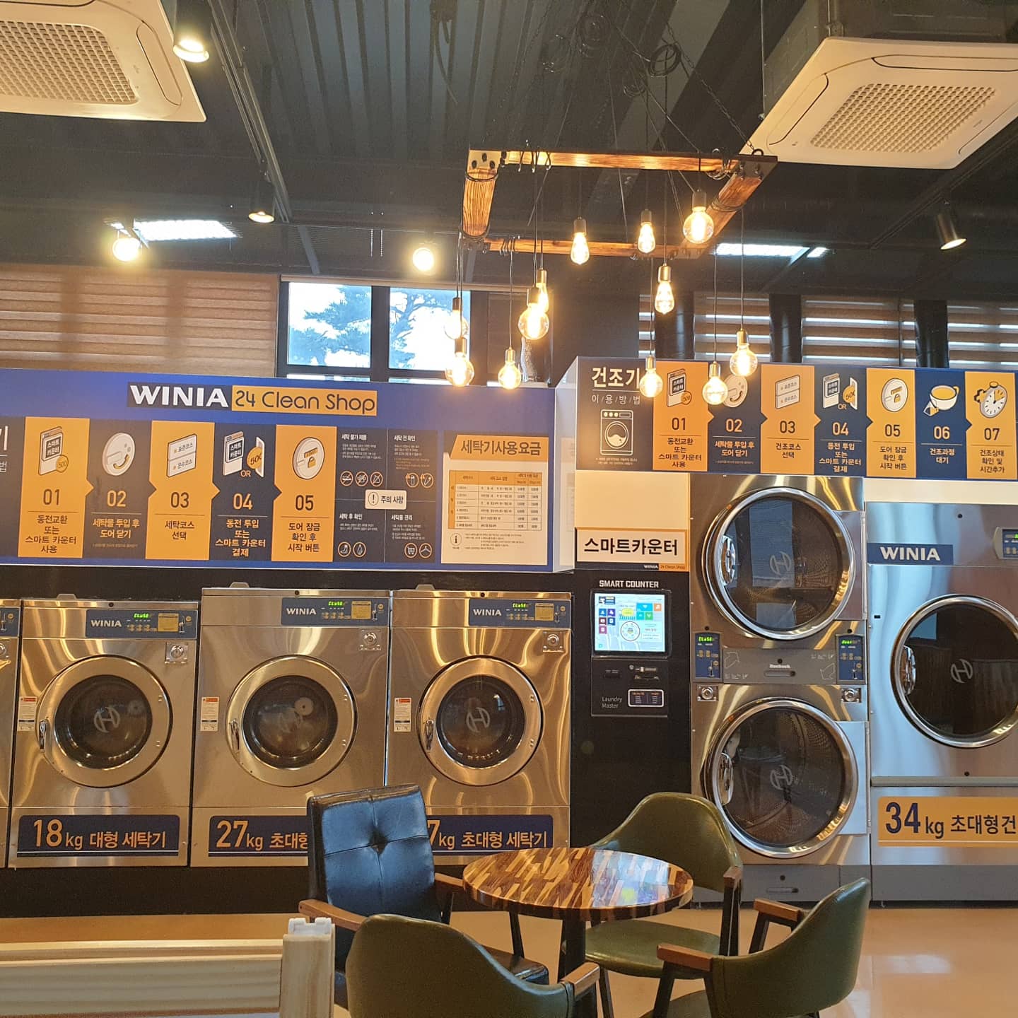 위니아24크린샵 서산잠홍점