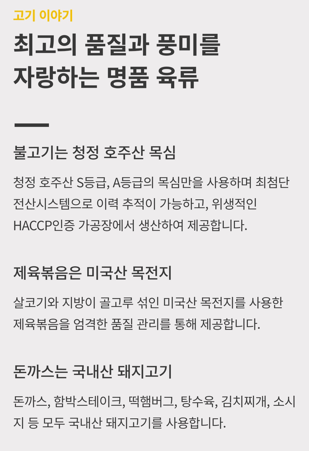 한솥도시락 충남청양점