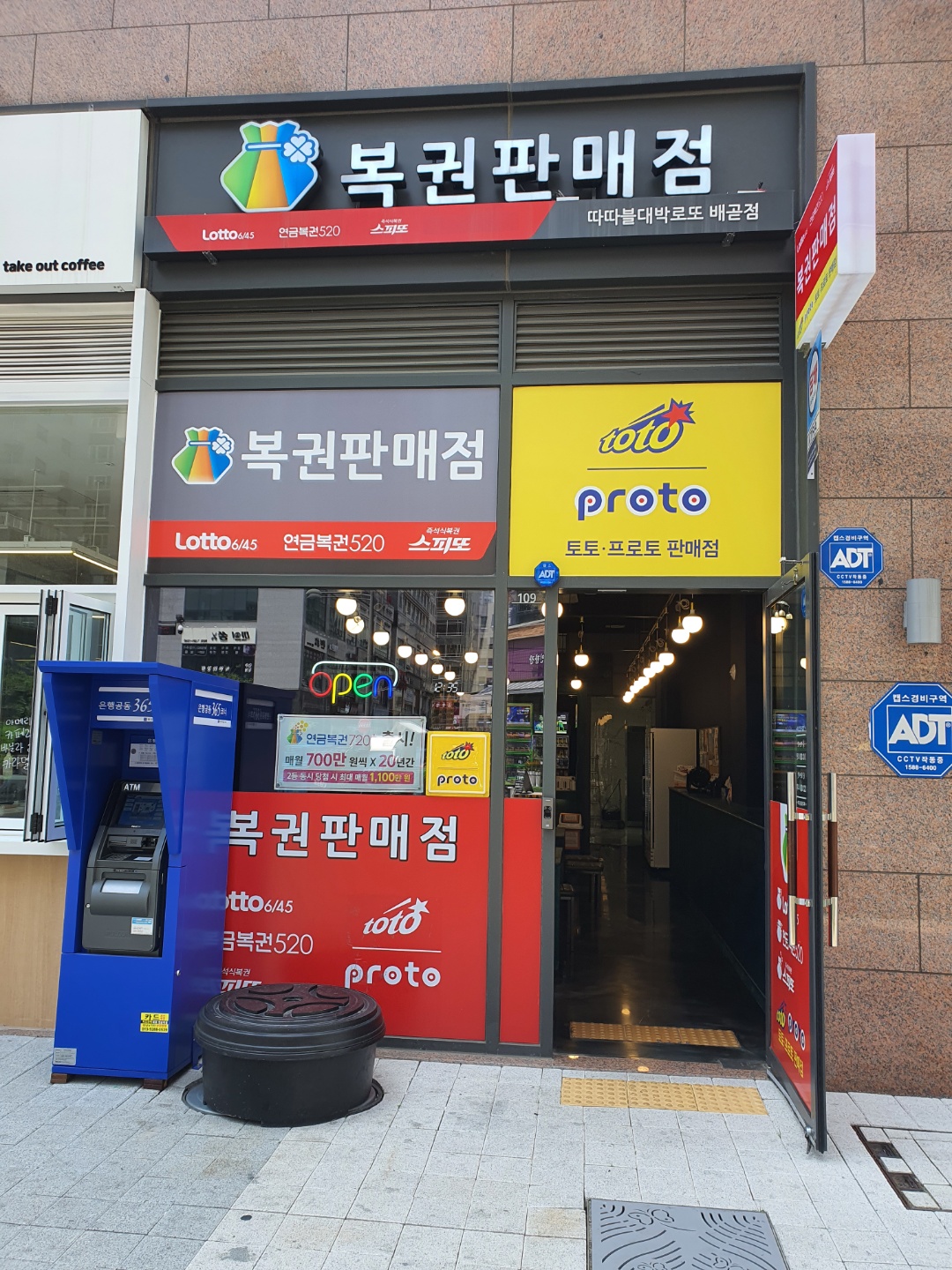 따따블대박로또