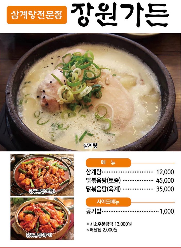 장원가든