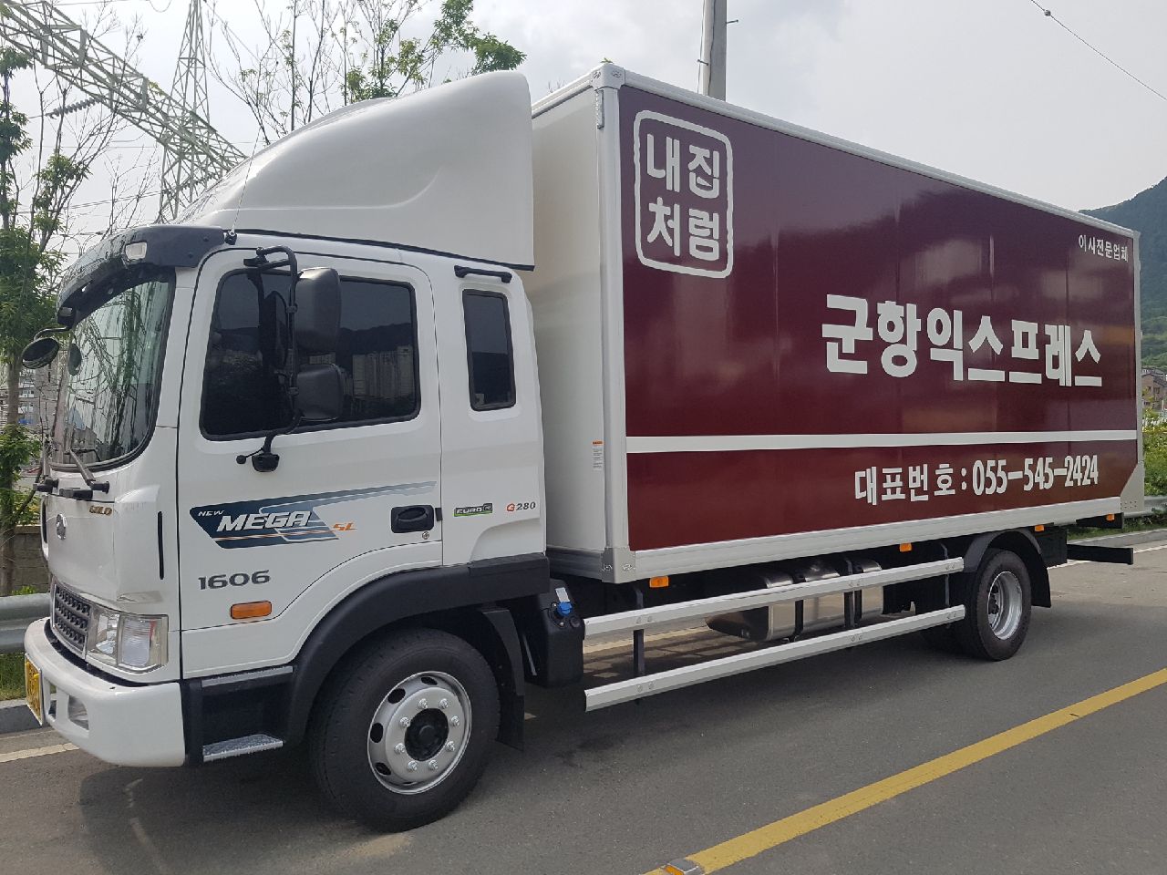 군항익스프레스