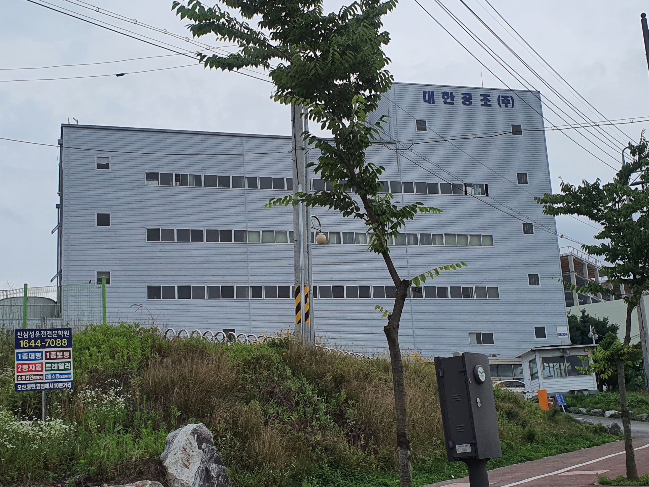 대한공조