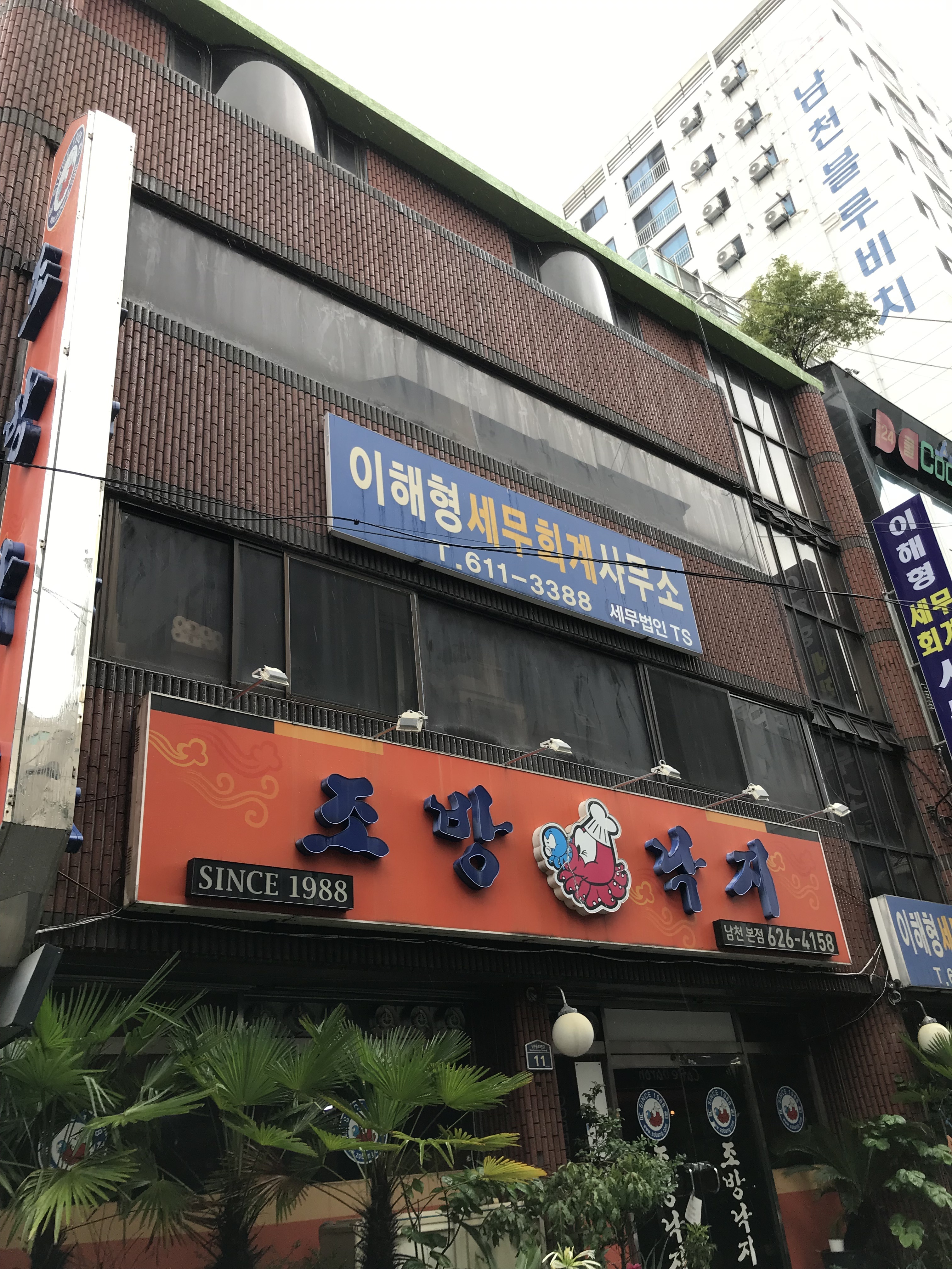 세무법인티에스