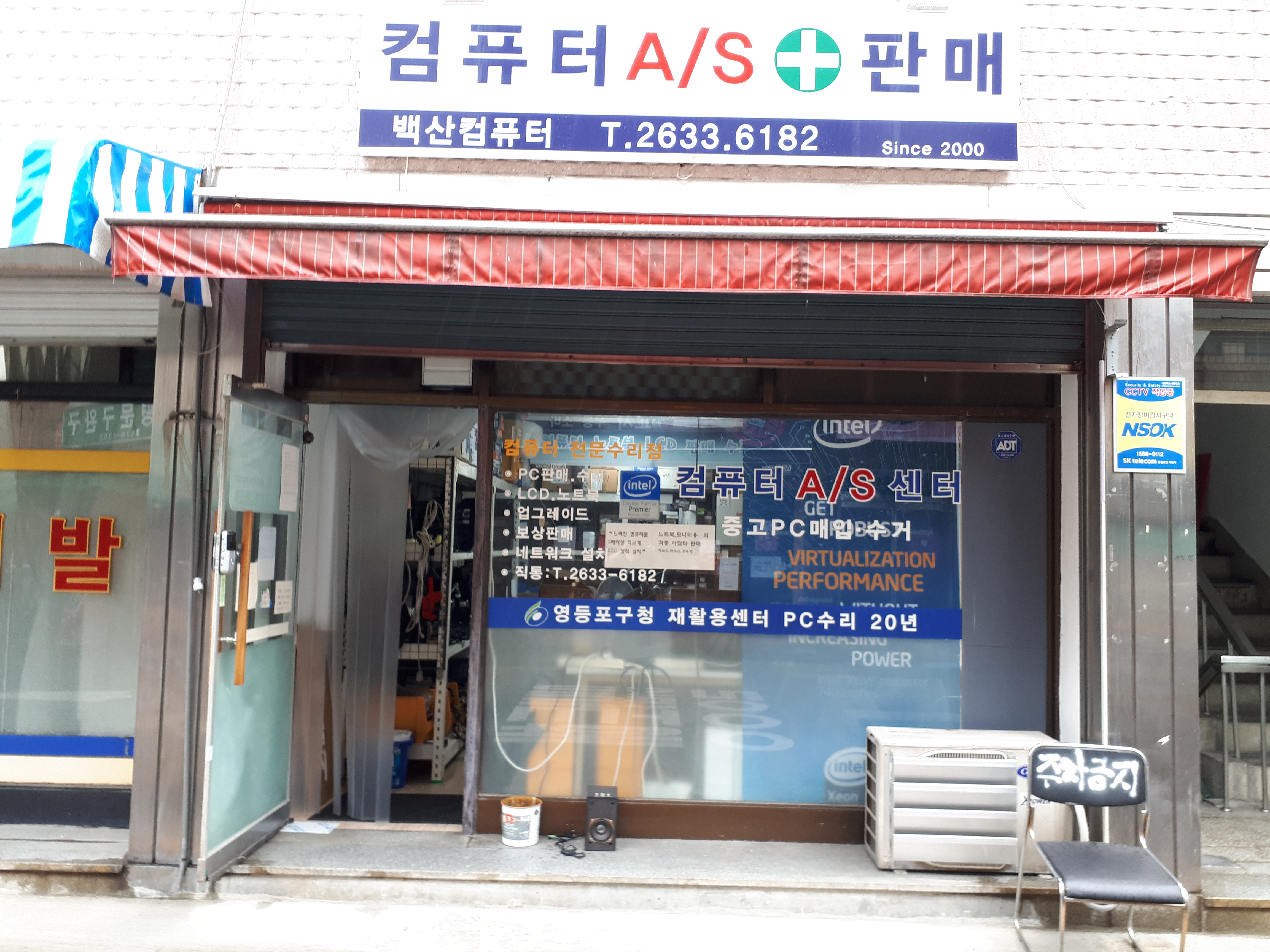 백산컴퓨터