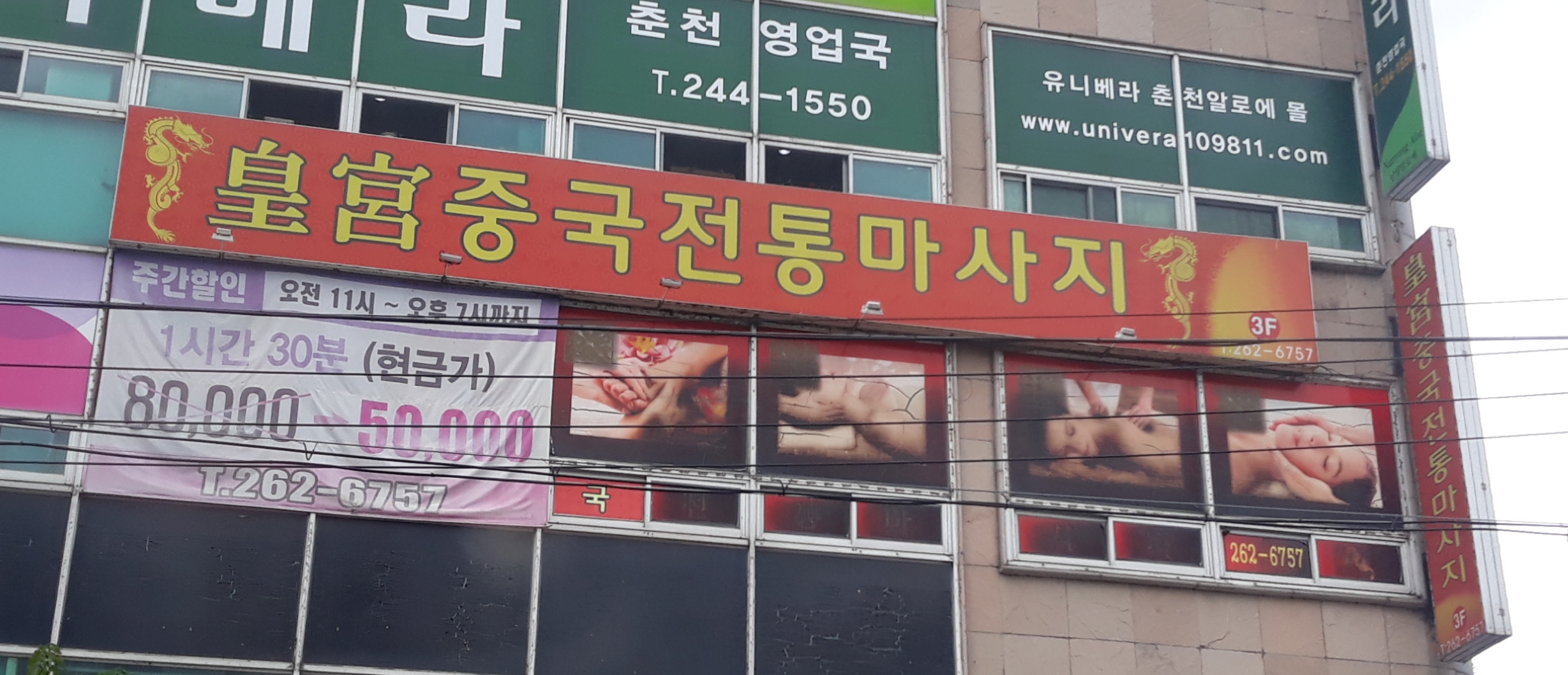 황궁중국전통마사지