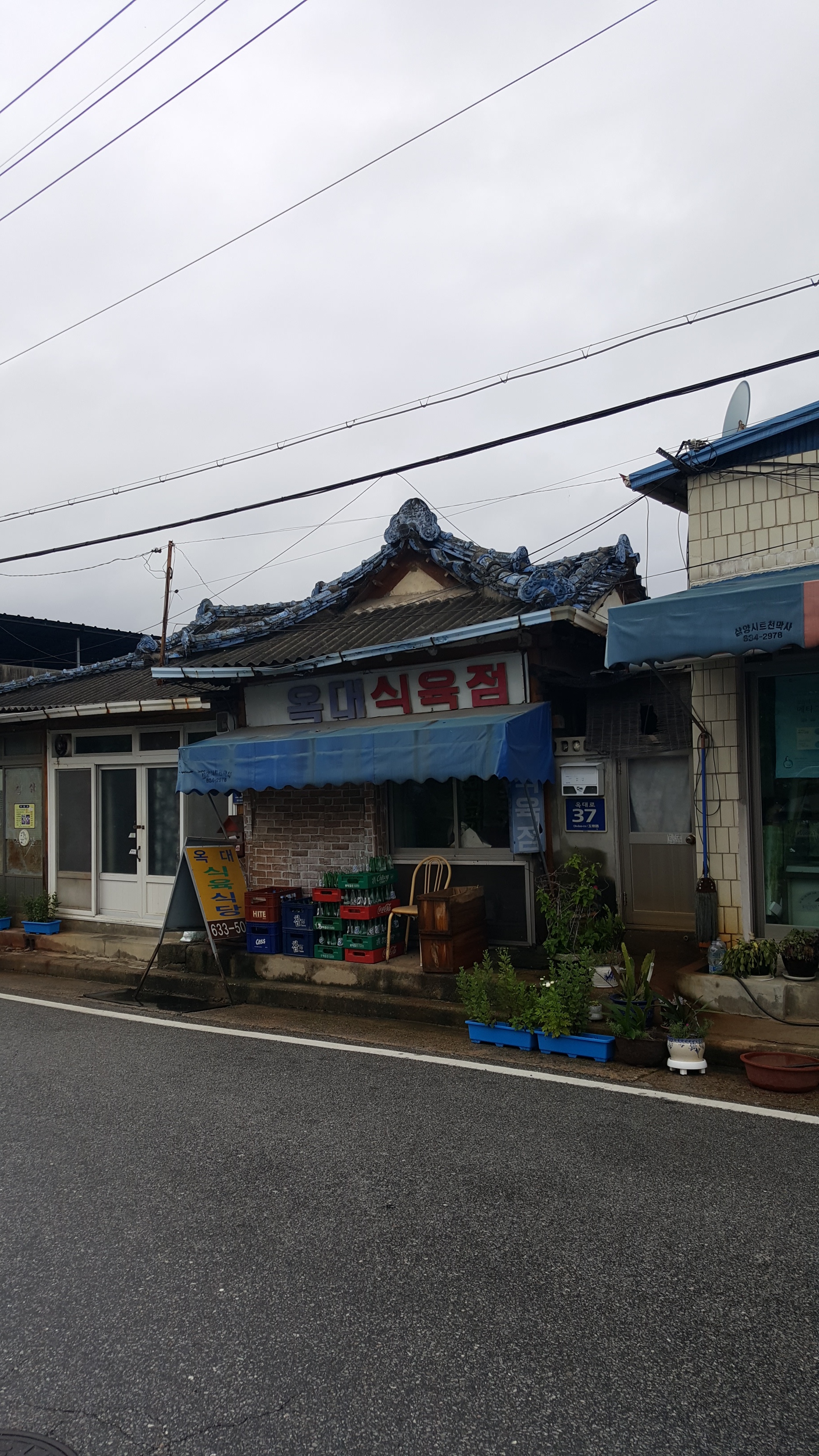 옥대식육점 설명사진