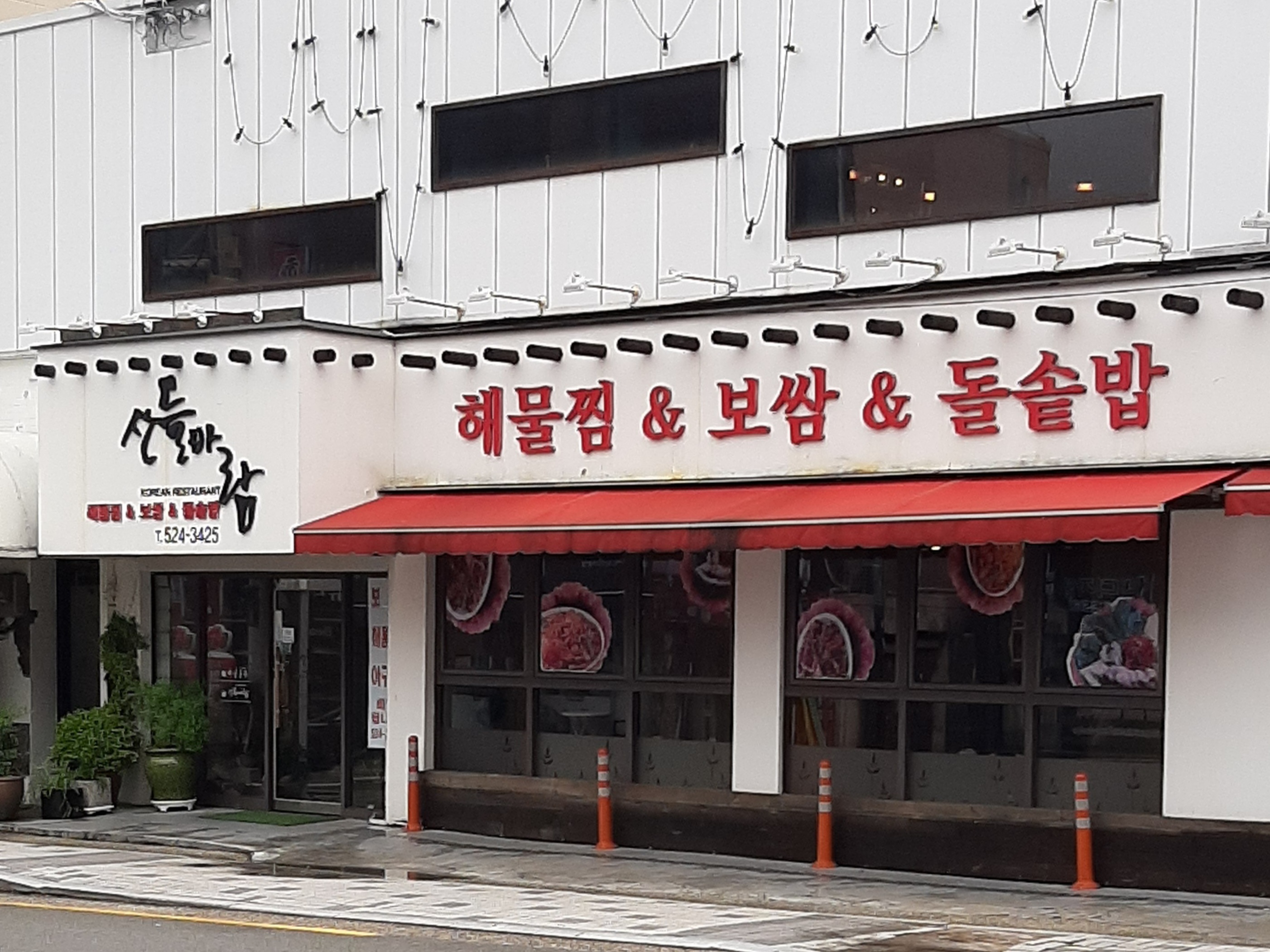 산들바람 반려동물 동반 애견카페
