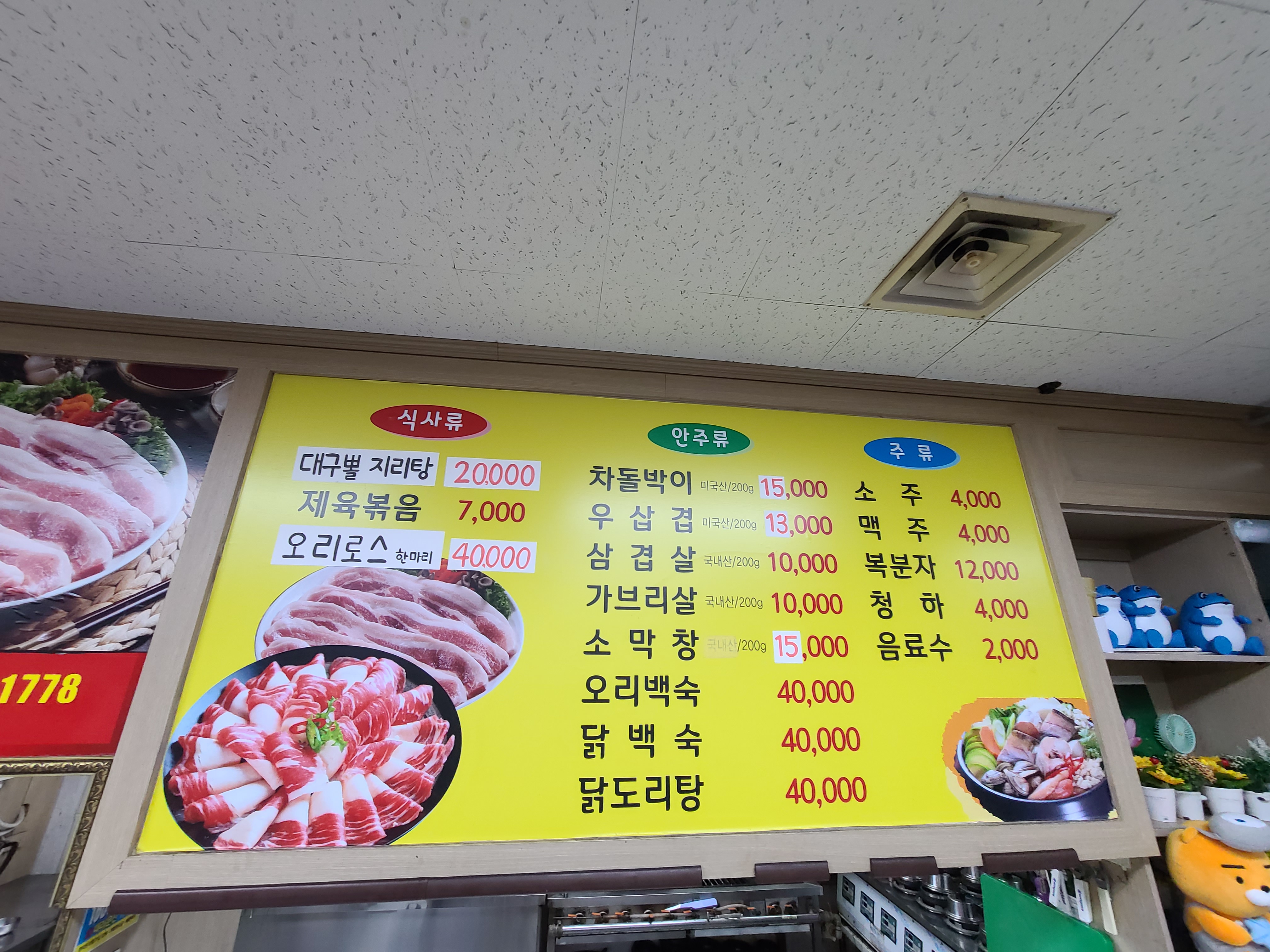 여수식당
