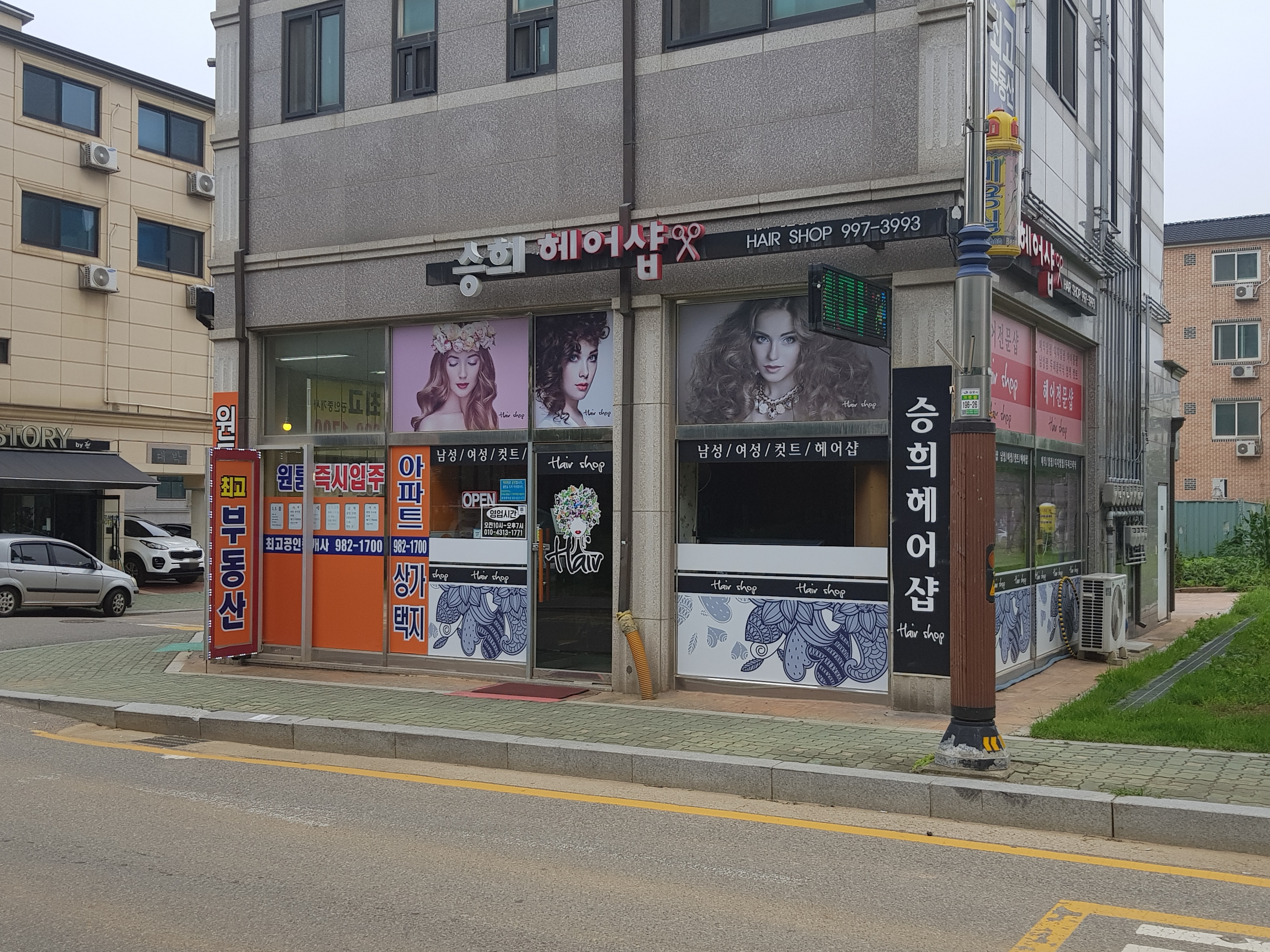 승희헤어샵